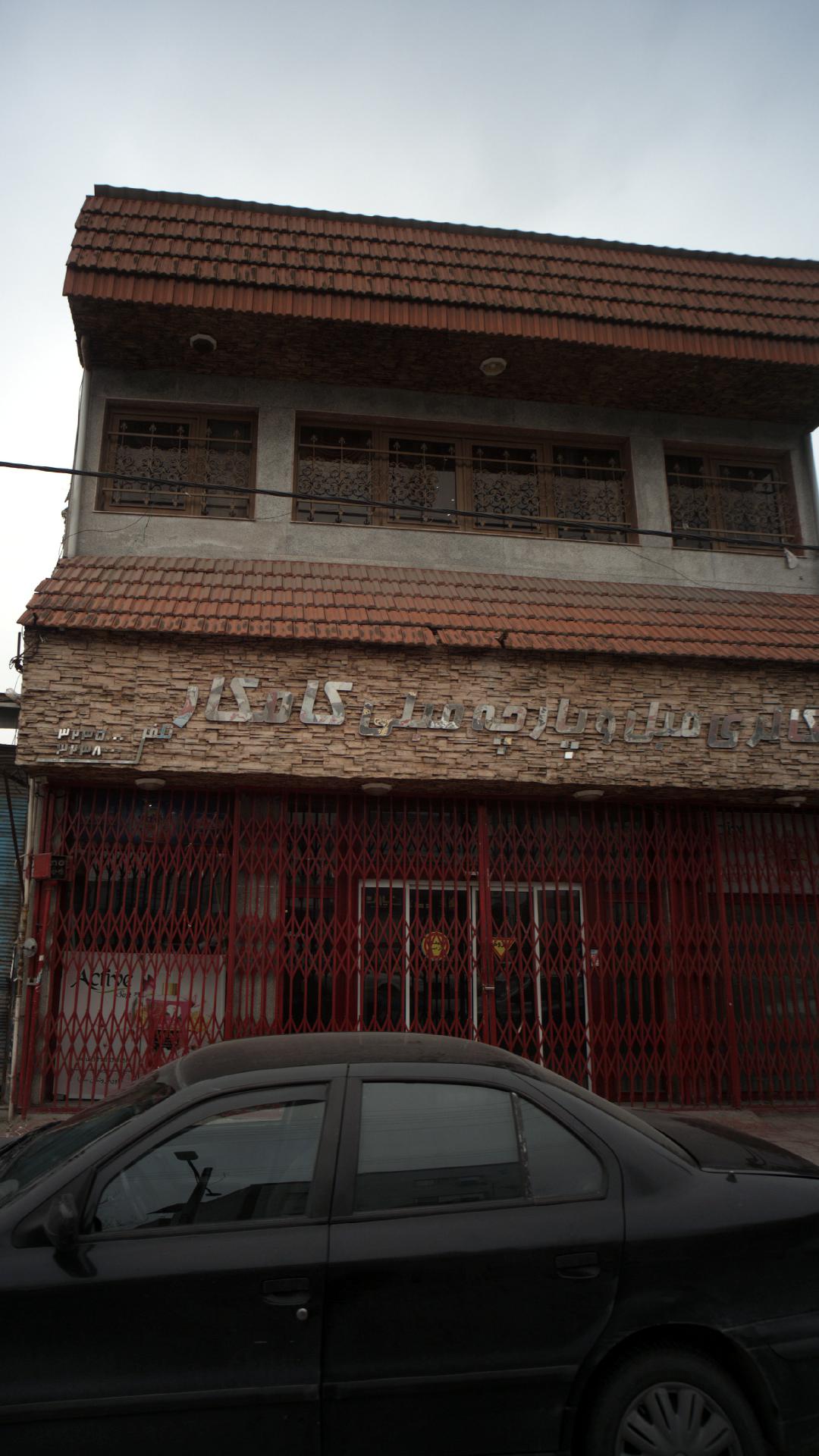 گالری مبل و پارچه مبلی کامکار