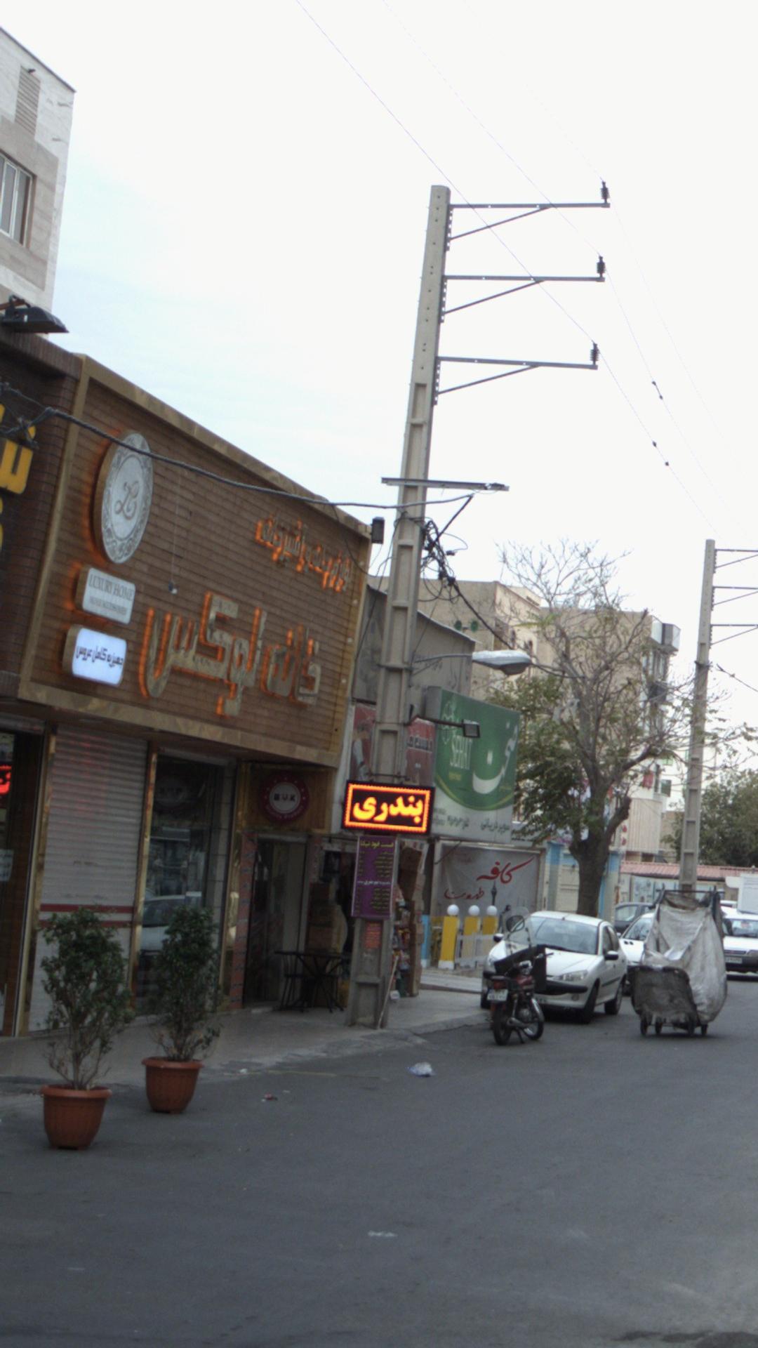 لوازم خانه و آشپزخانه خانه لوکس