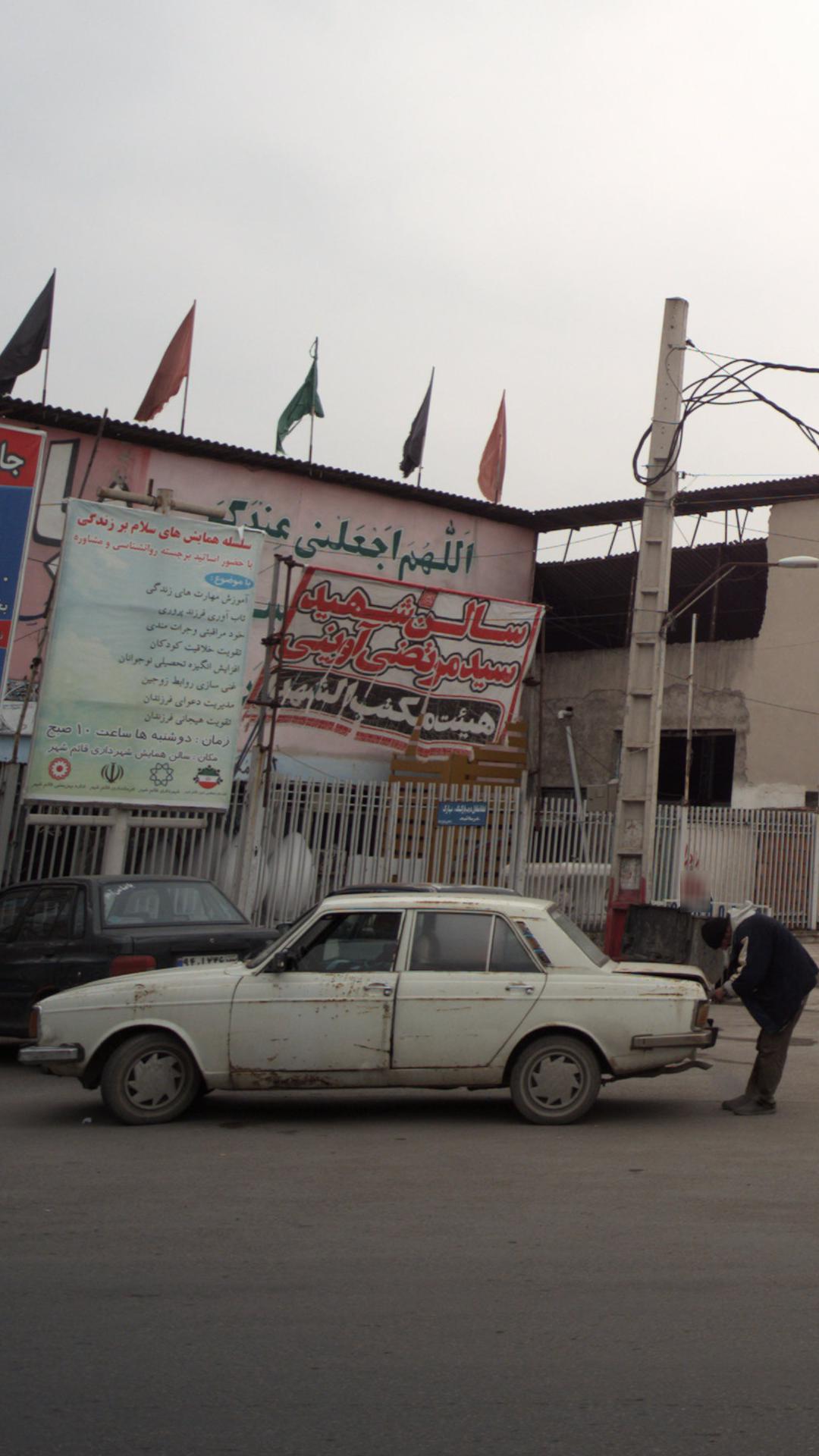 سالن شهید سید مرتضی آوینی هیئت مکتب الشهدا