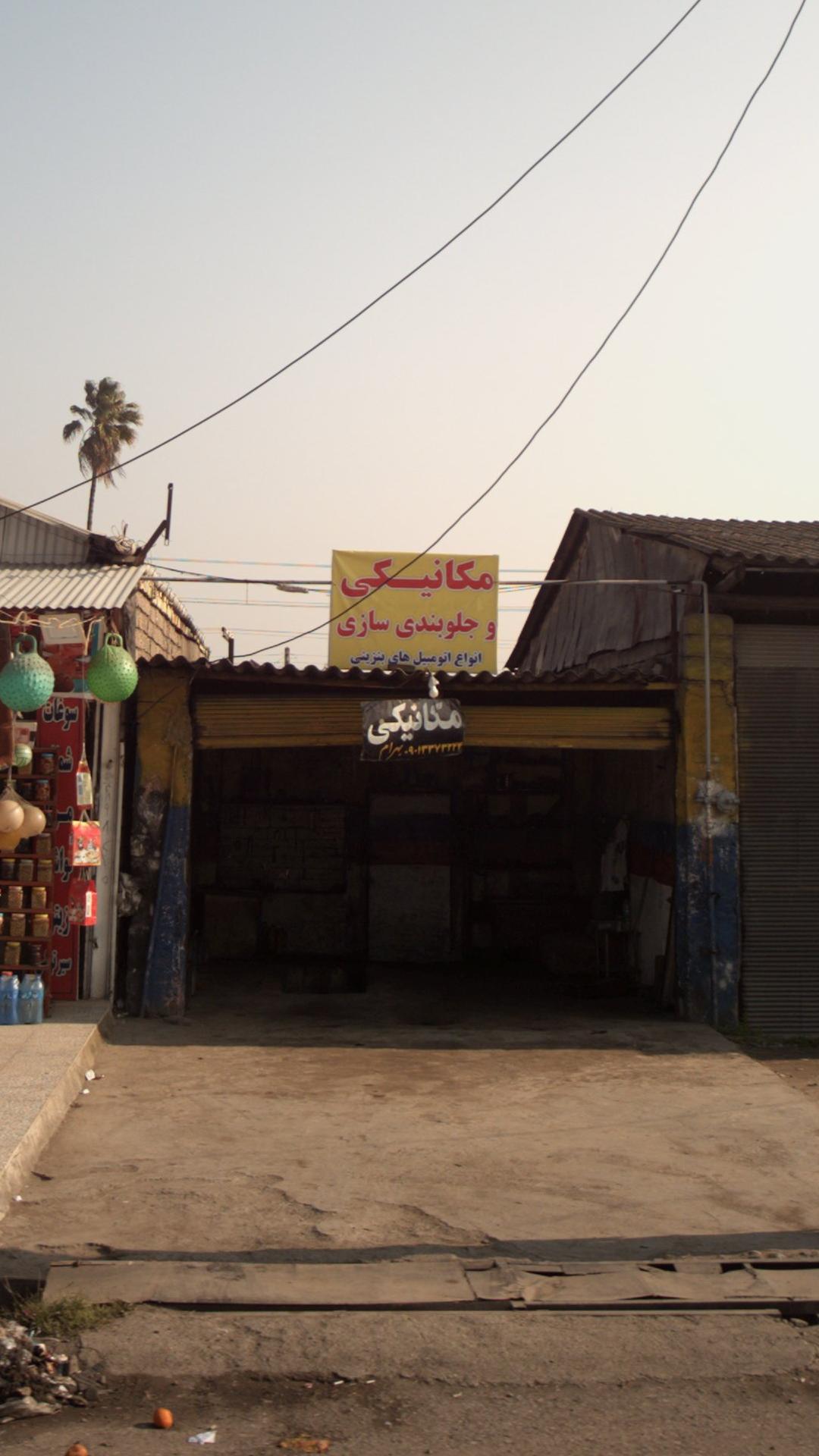 مکانیکی بهرام