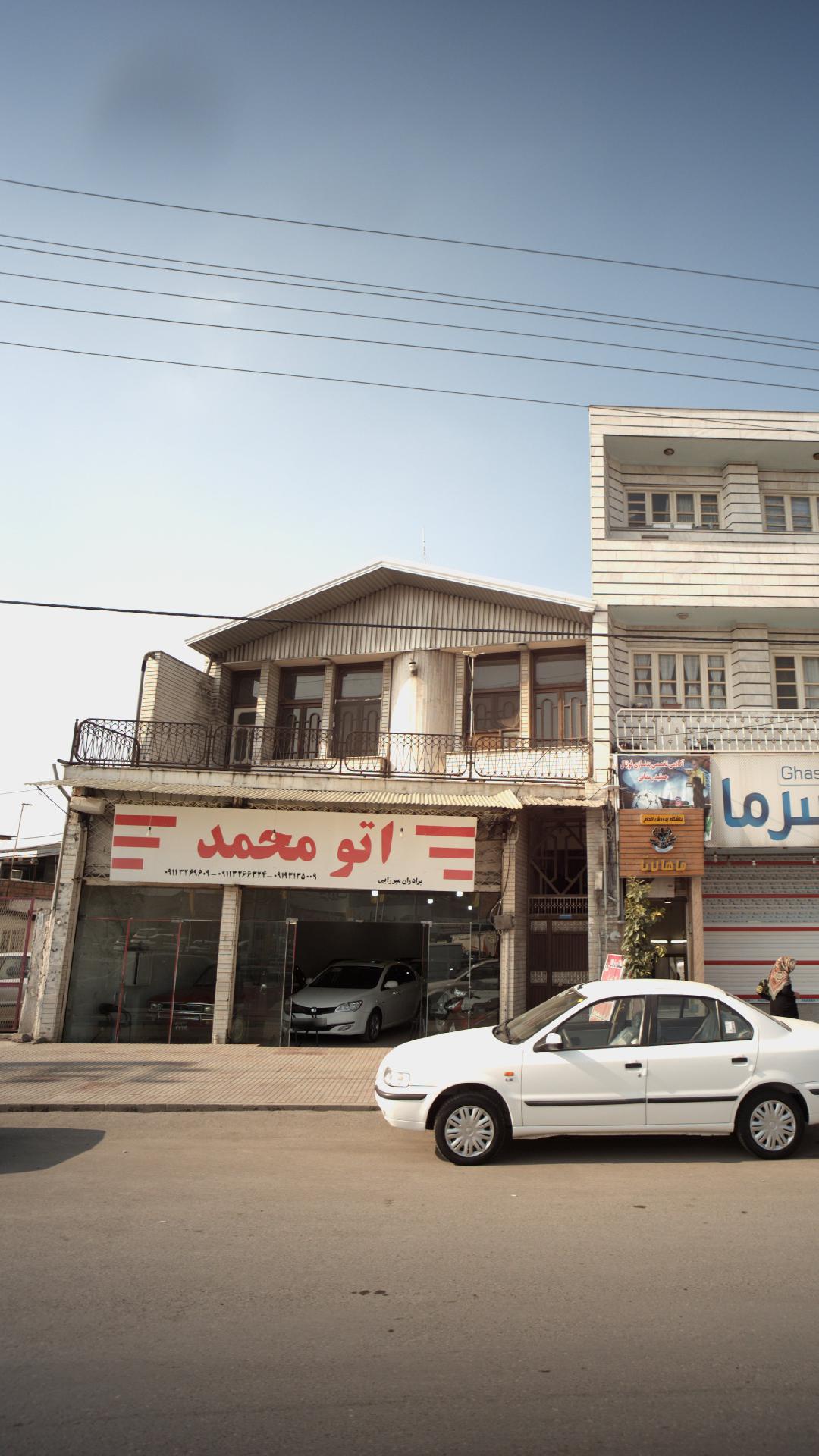 اتو محمد
