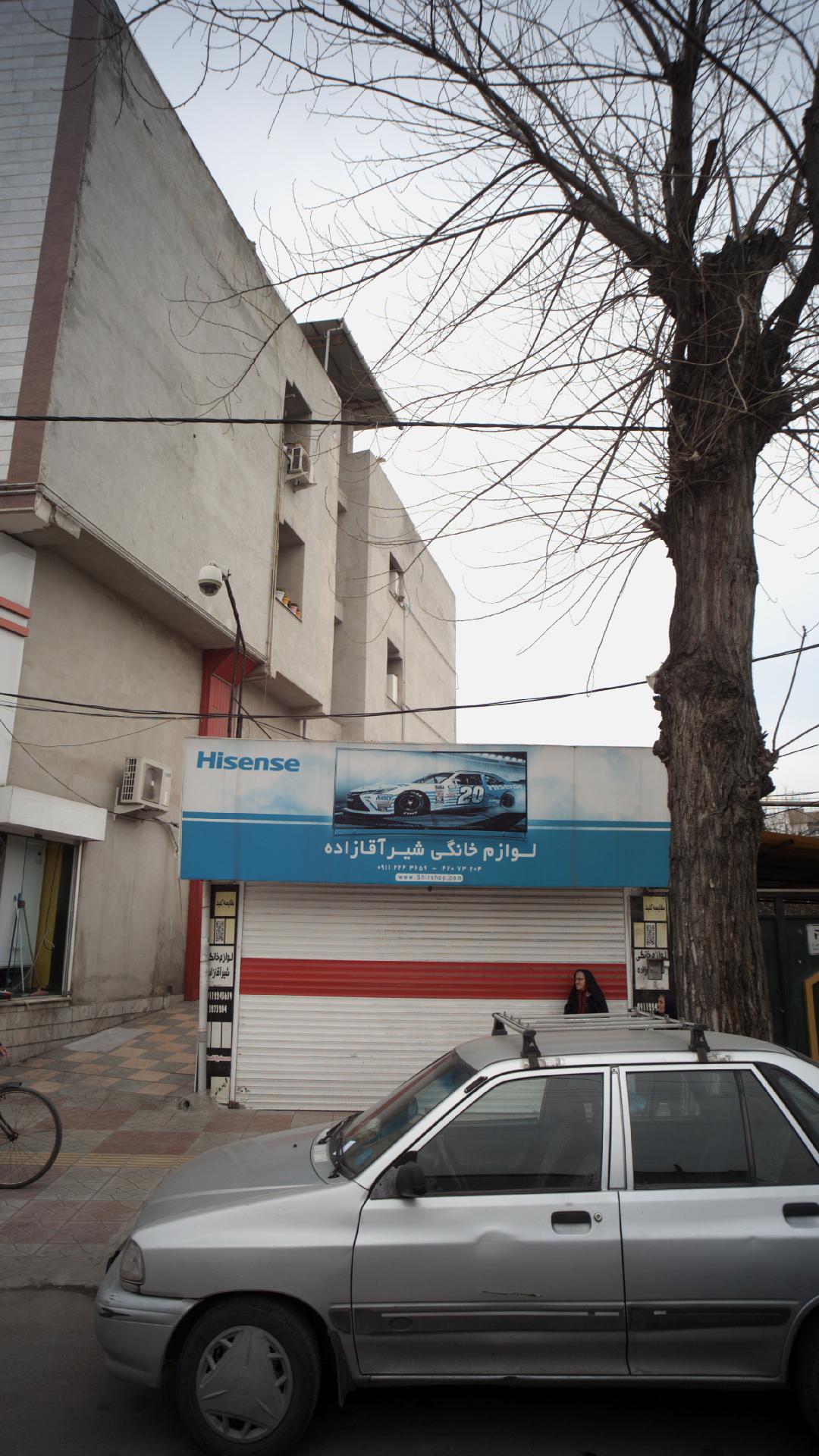 لوازم خانگی شیرآقازاده