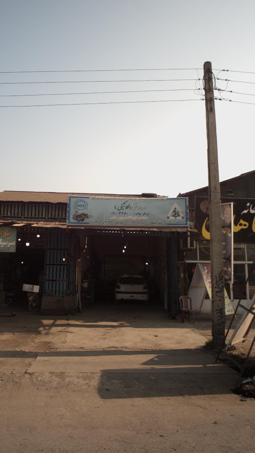 امداد فنی (مکانیکی) محسن ابوالقاسم پور رکنی
