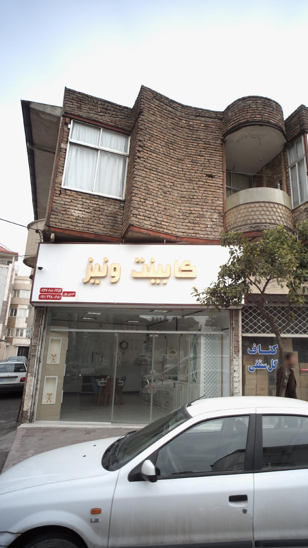 کابینت ونیز