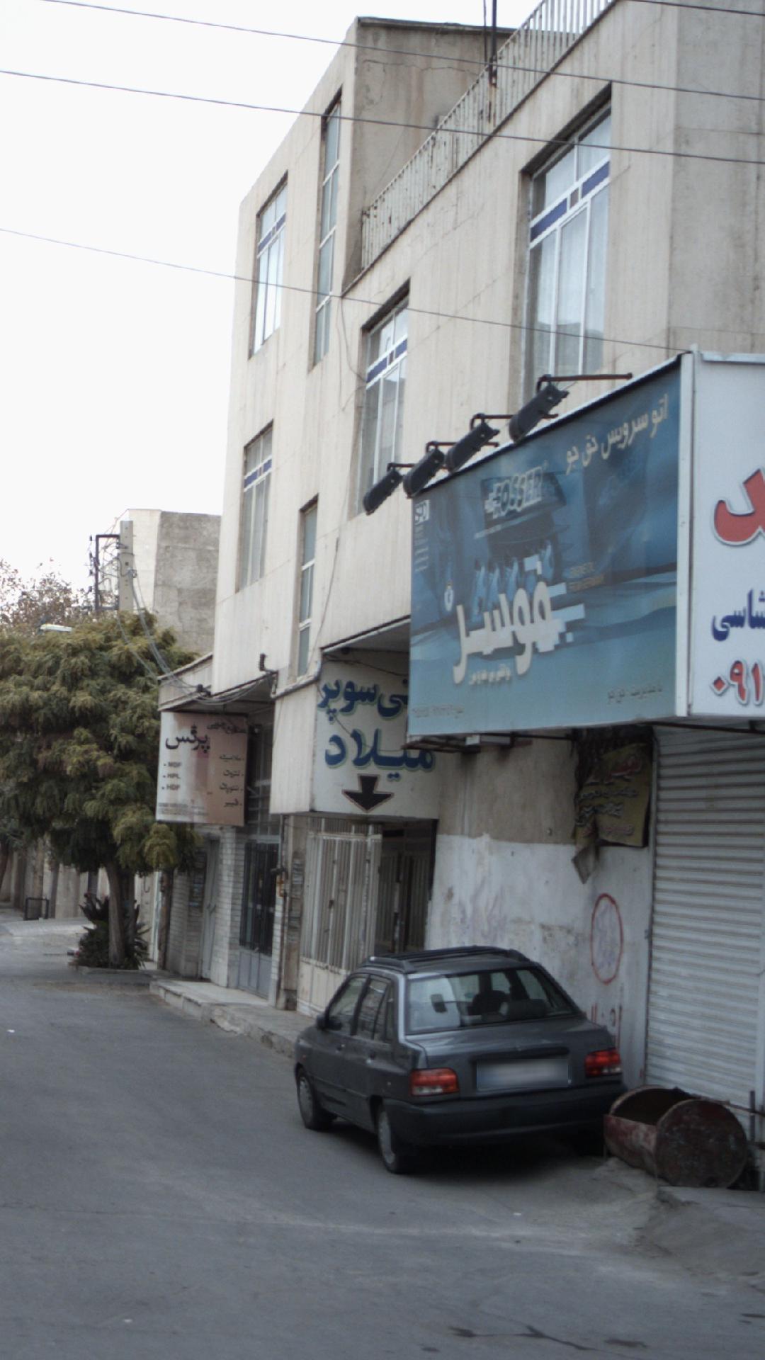 اتو سرویس حق جو