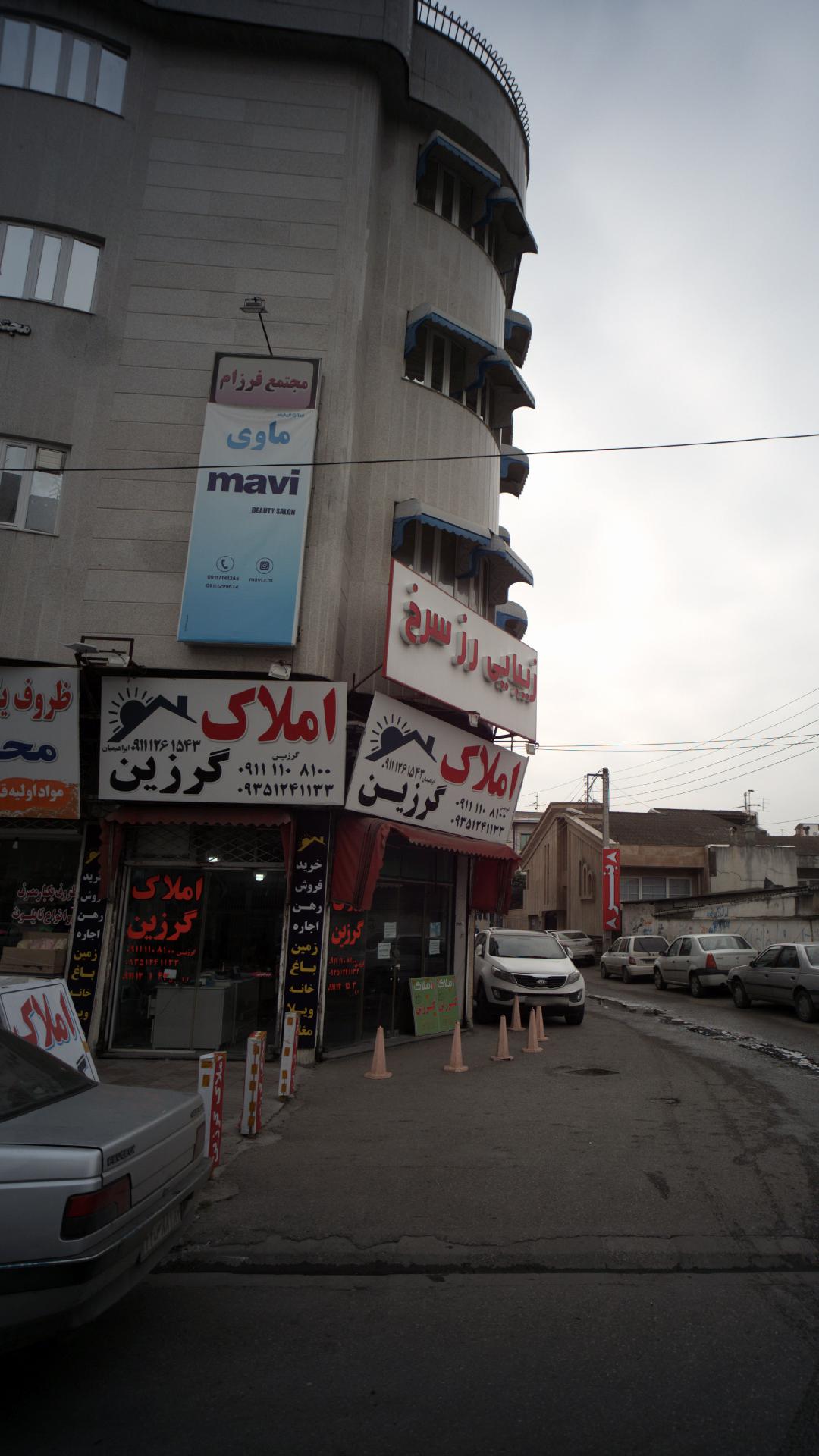 املاک رزین