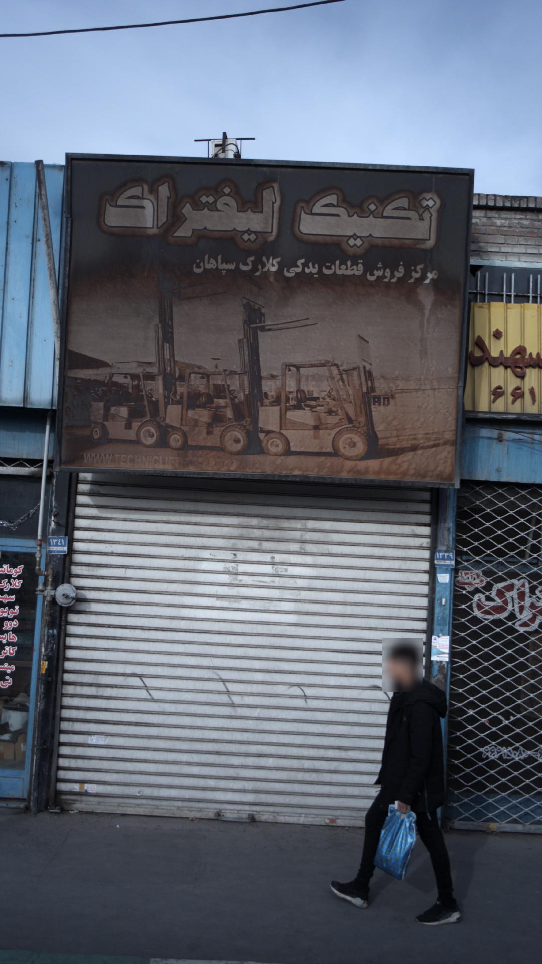 تکنیک لیفتراک