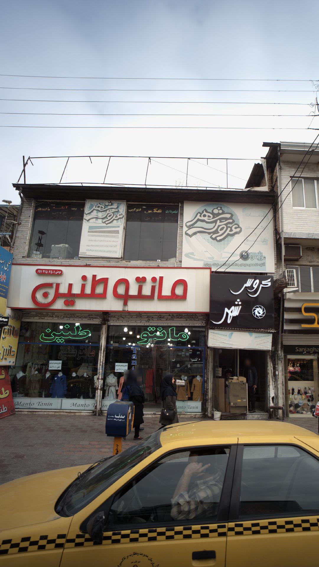 مانتو طنین