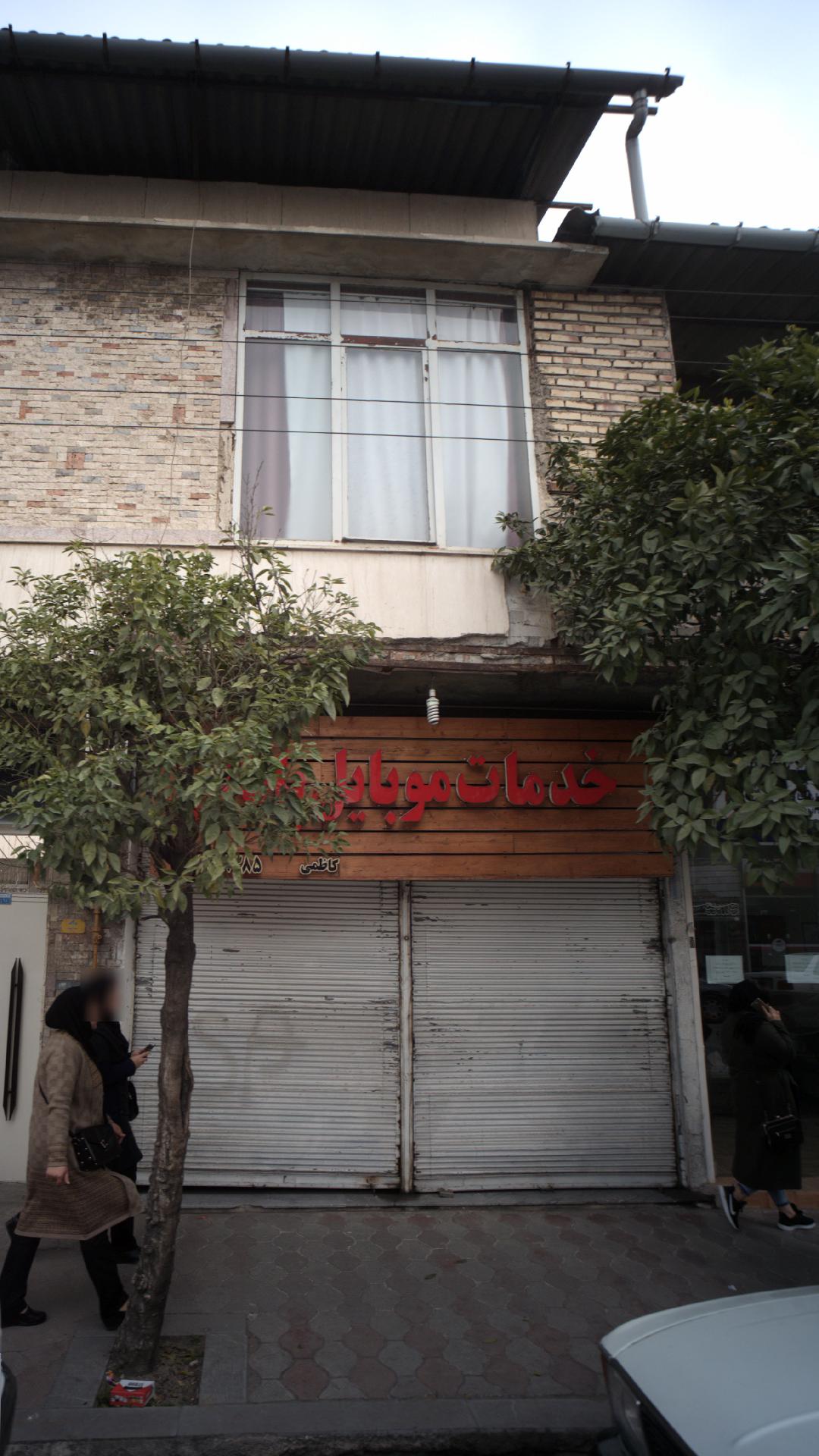 خدمات موبایل