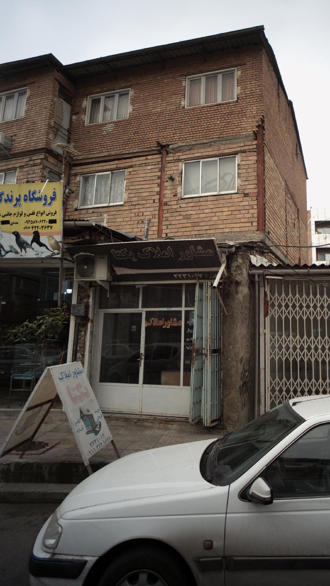 املاک یکتا
