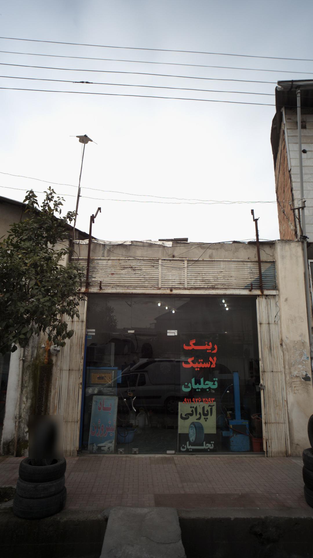 رینگ و لاستیک تجلیان