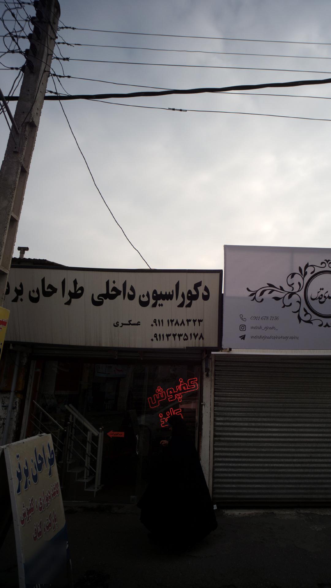 دکوراسیون داخلی طراحان برتر