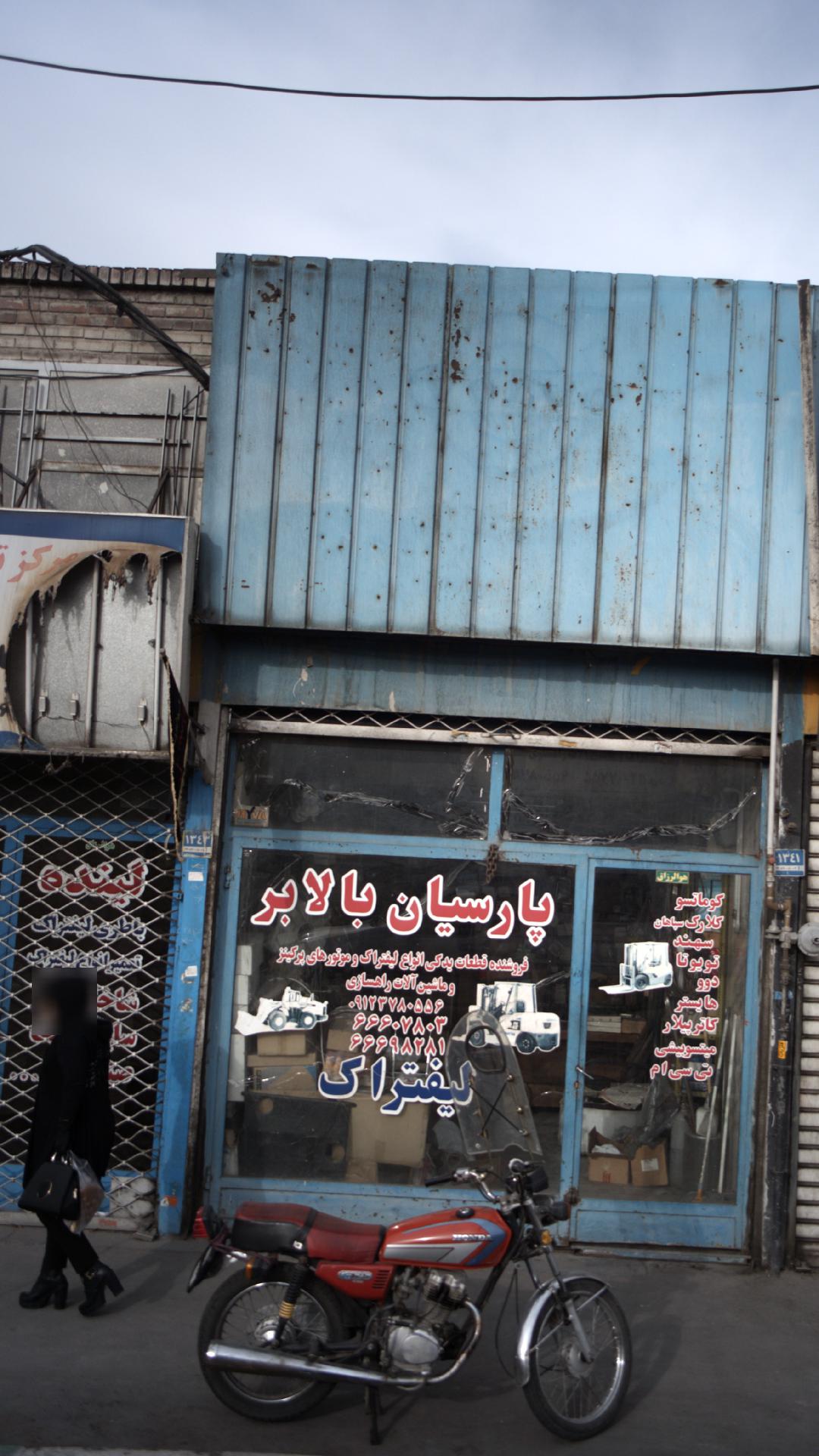 پارسیان بالابر