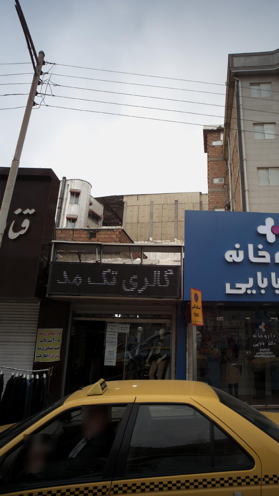 گالری تک مد