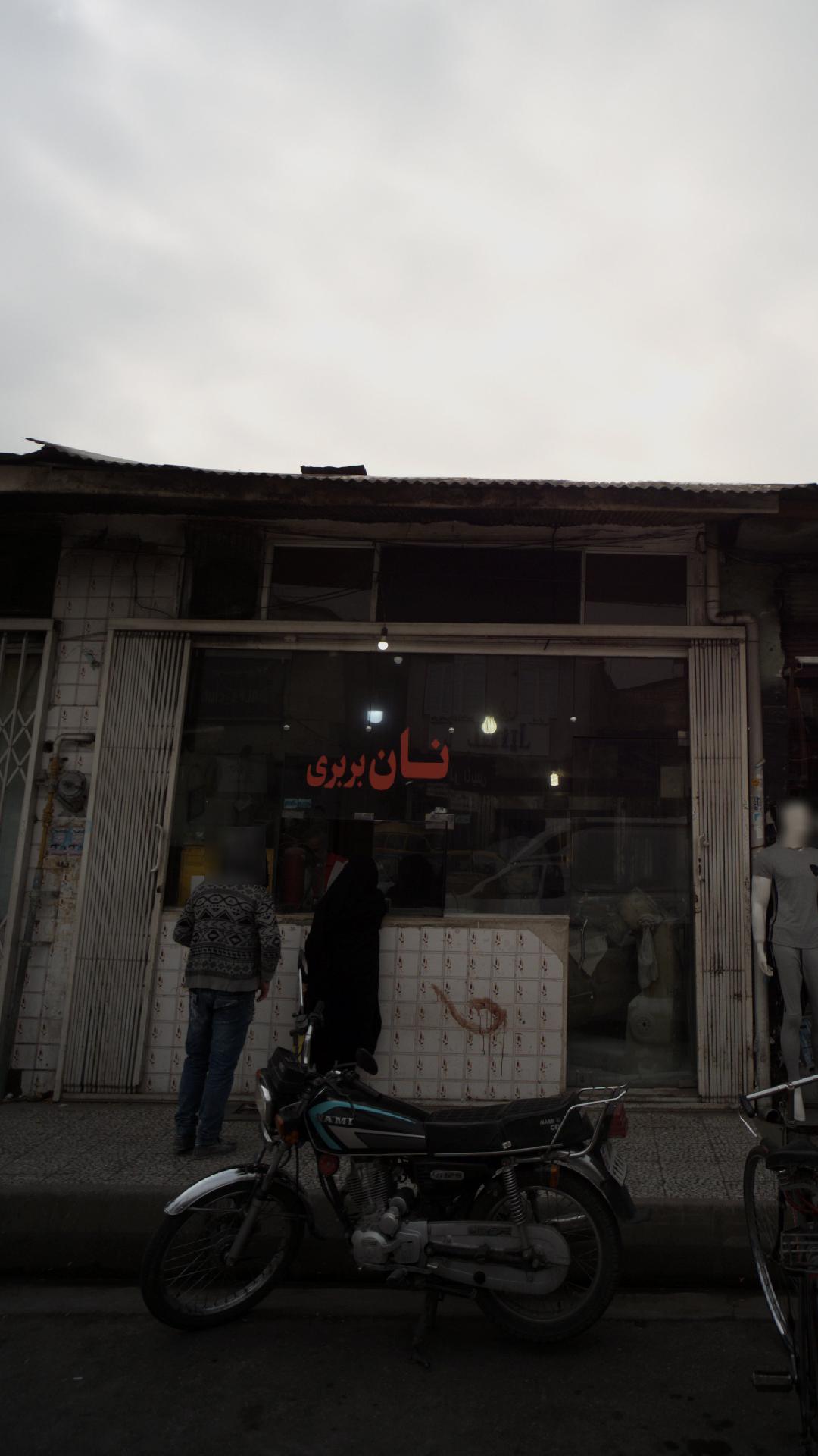 نان بربری
