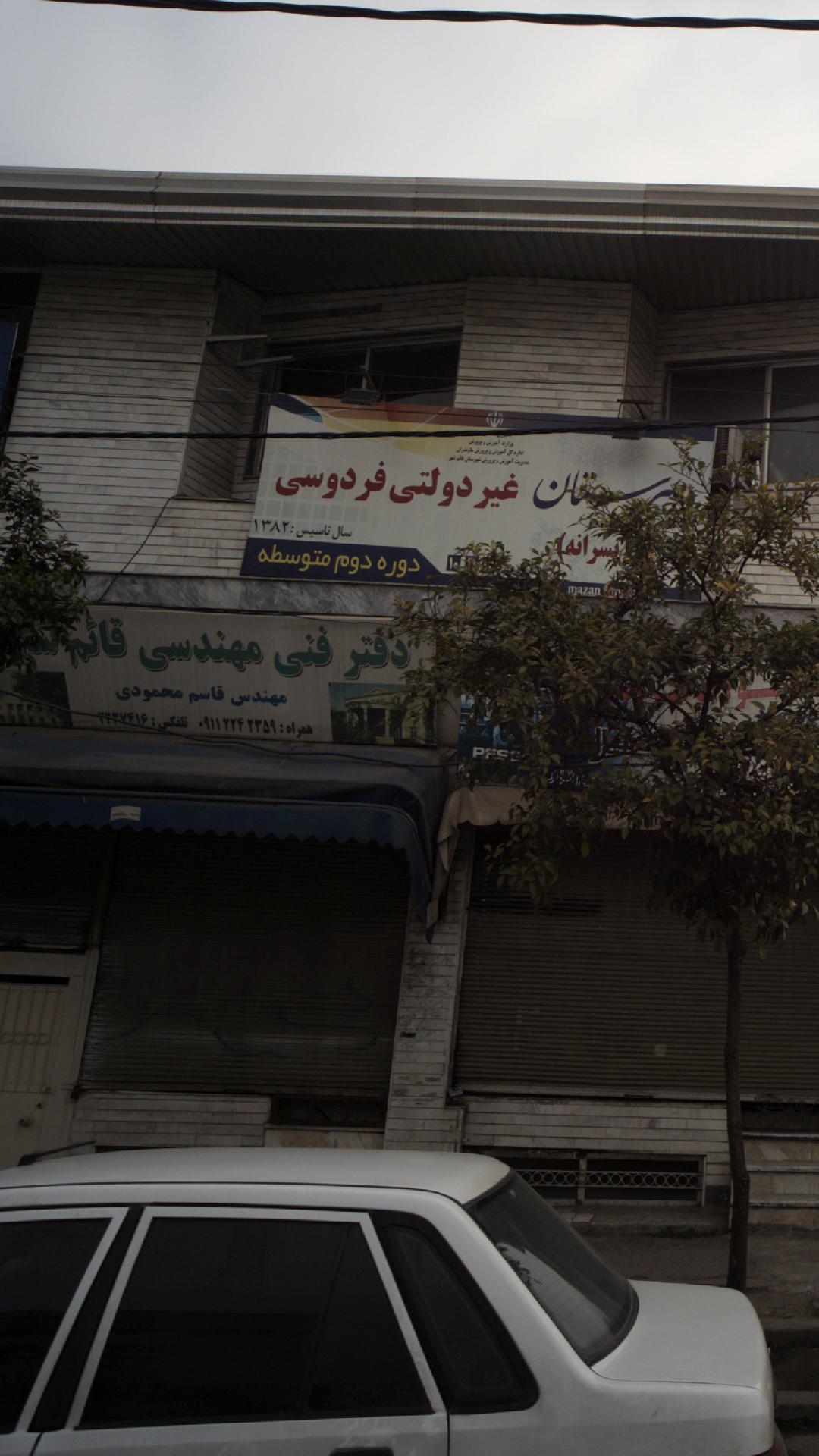 دفتر فنی مهندسی قائم