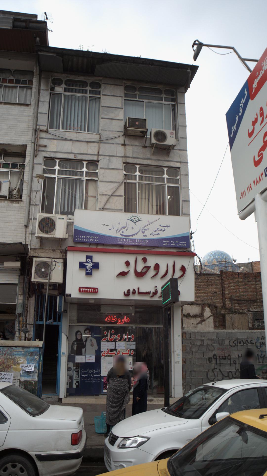 موسسه فرهنگی هنری نیکان البرز شمال