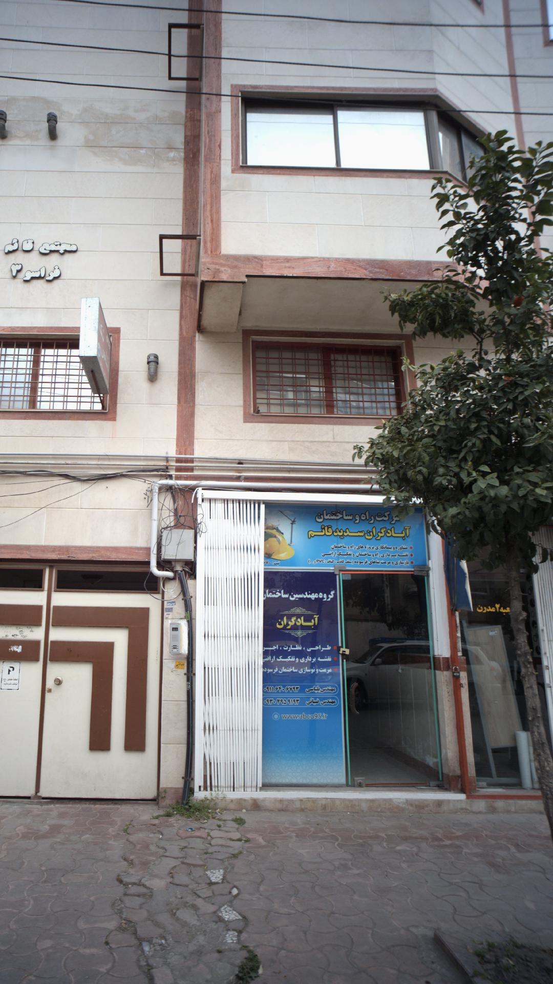 شرکت راه وساختمان آباد گران سدید قائم