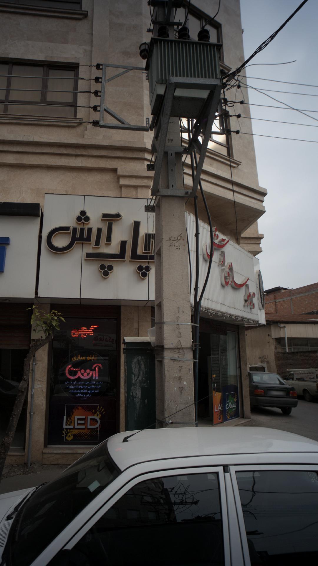 تابلو سازی آرش