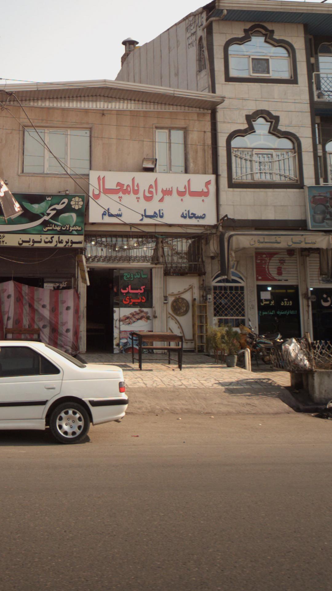 کباب سرای پامچال