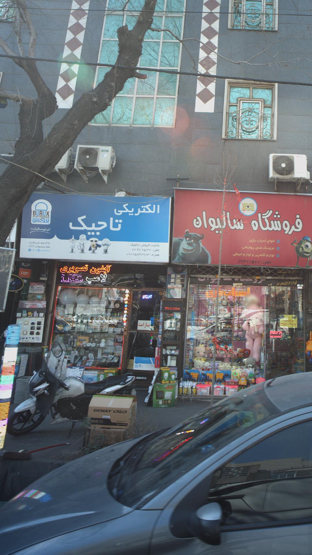 الکتریکی تاجیک