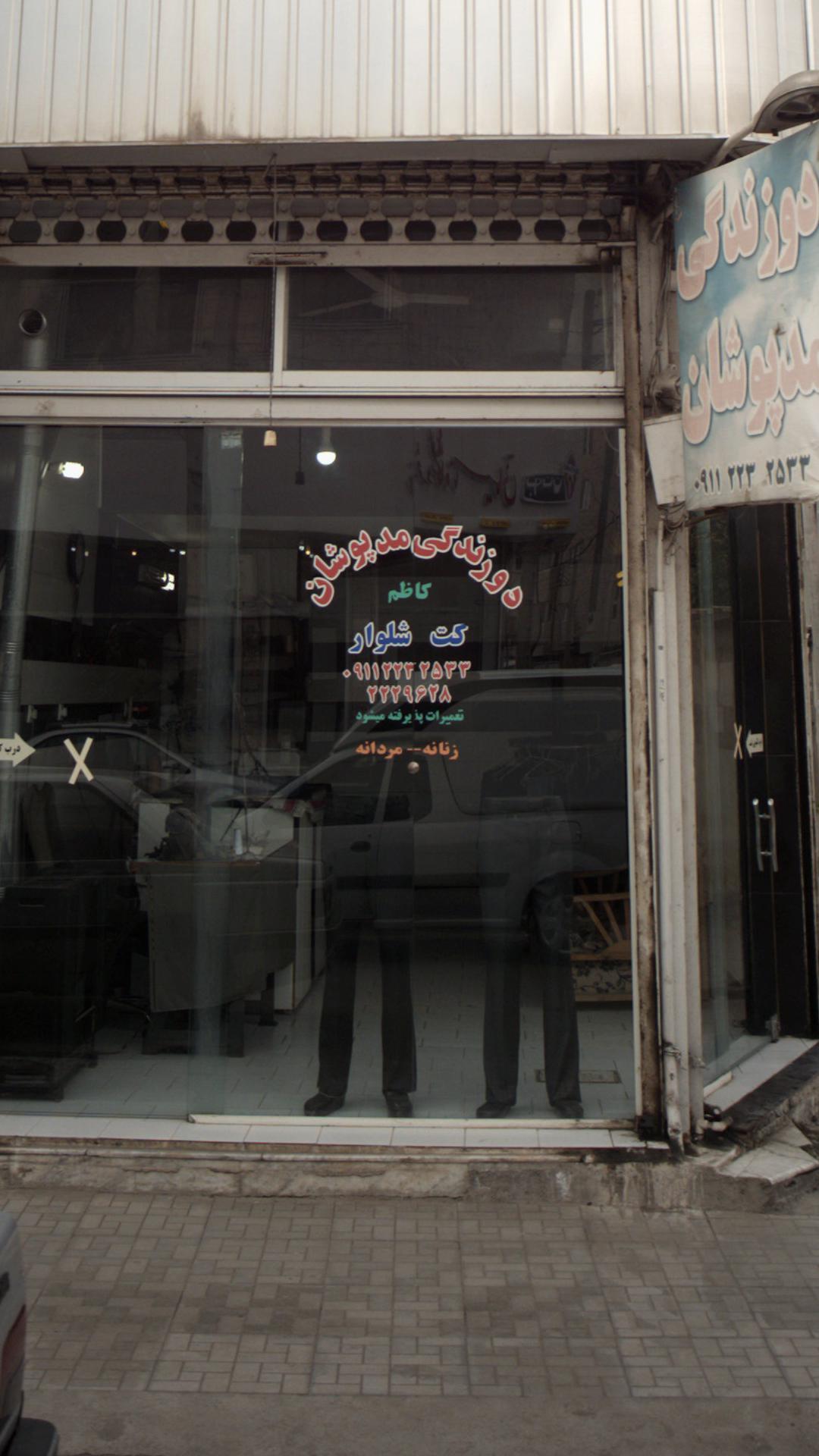 دوزندگی مد پوشان (کاظم)
