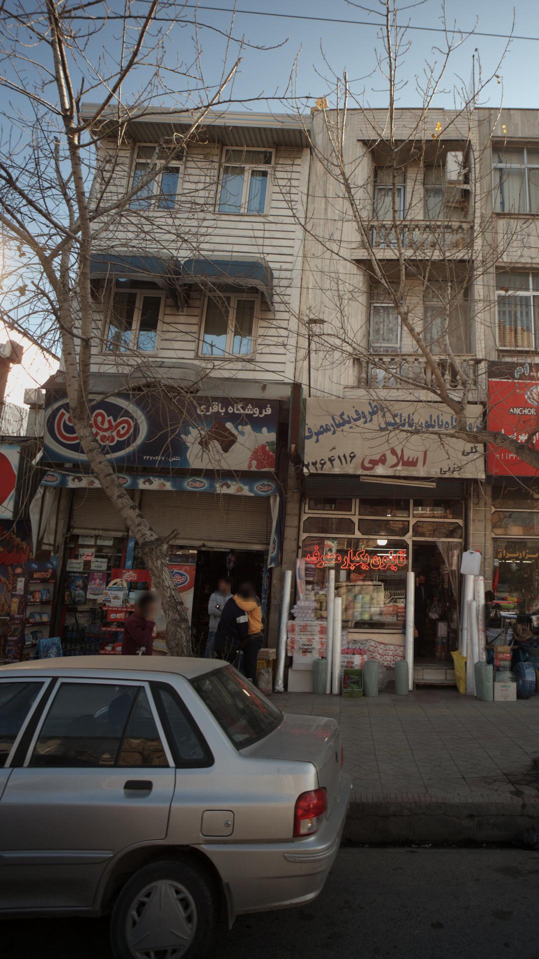 فروشگاه باقری