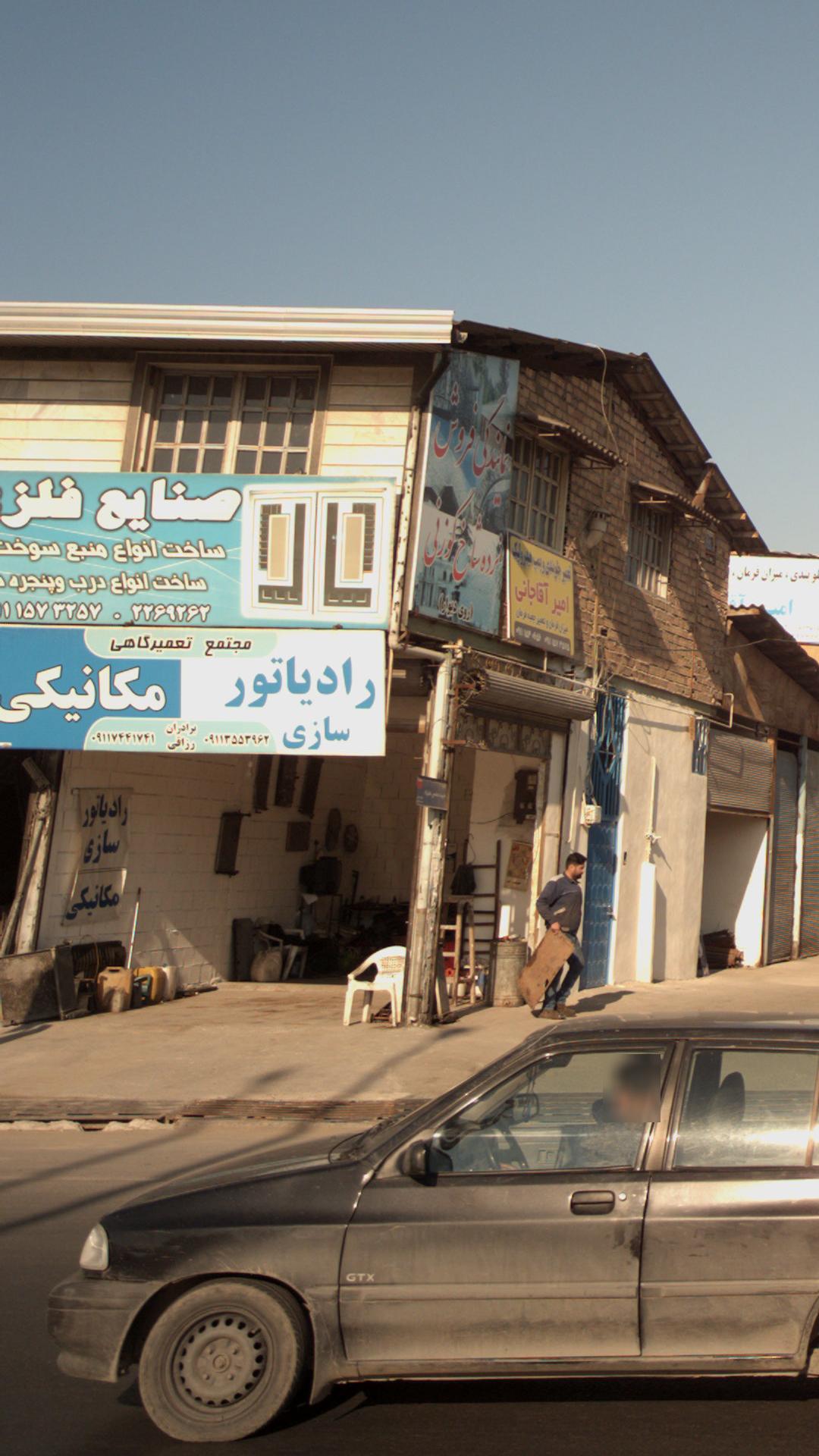 رادیاتور سازی- مکانیکی