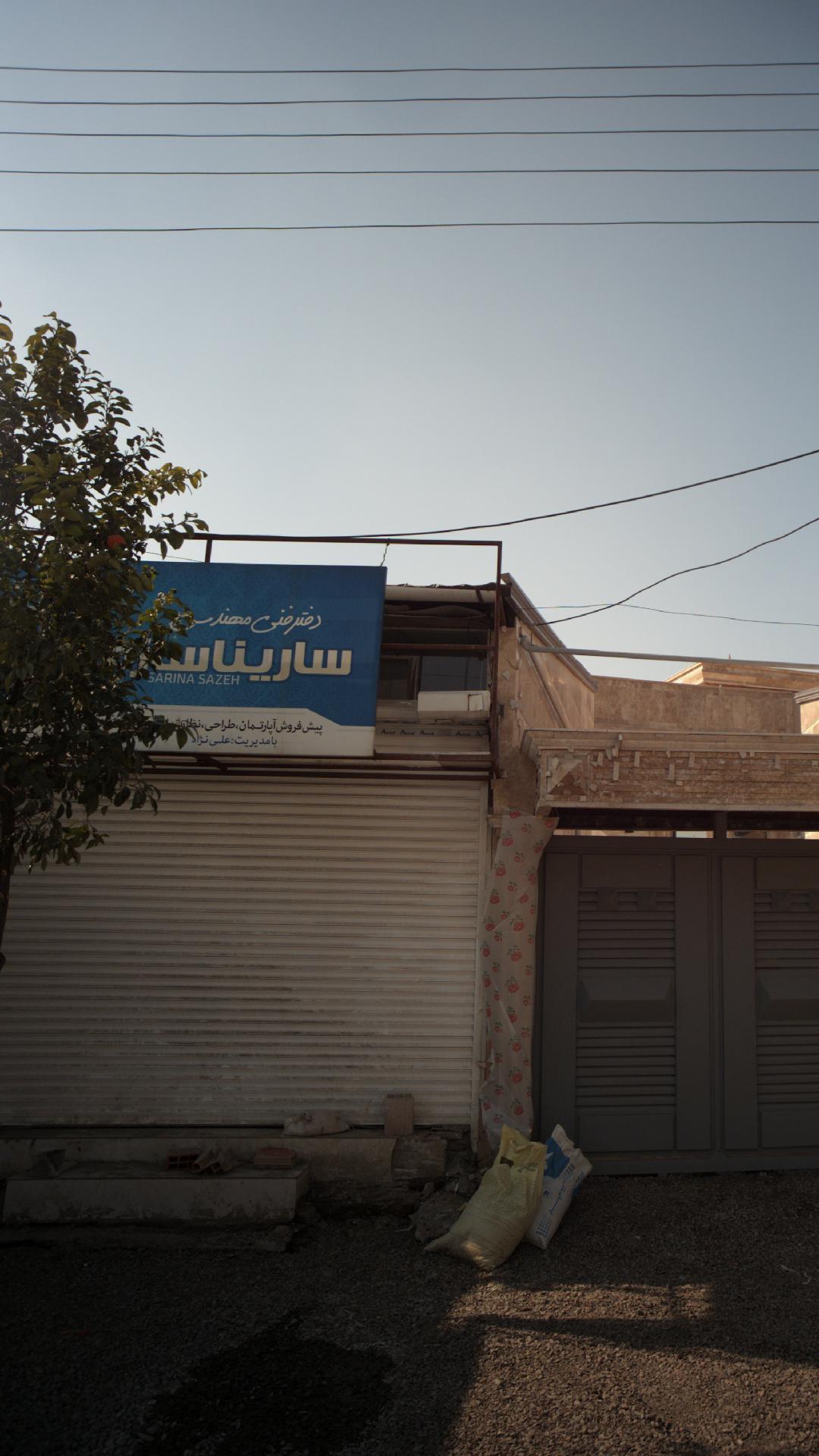 دفتر فنی مهندسی سارینا سازه