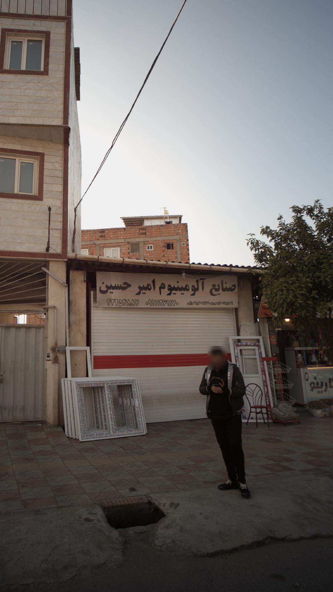 صنایع آلومینیوم امیرحسین