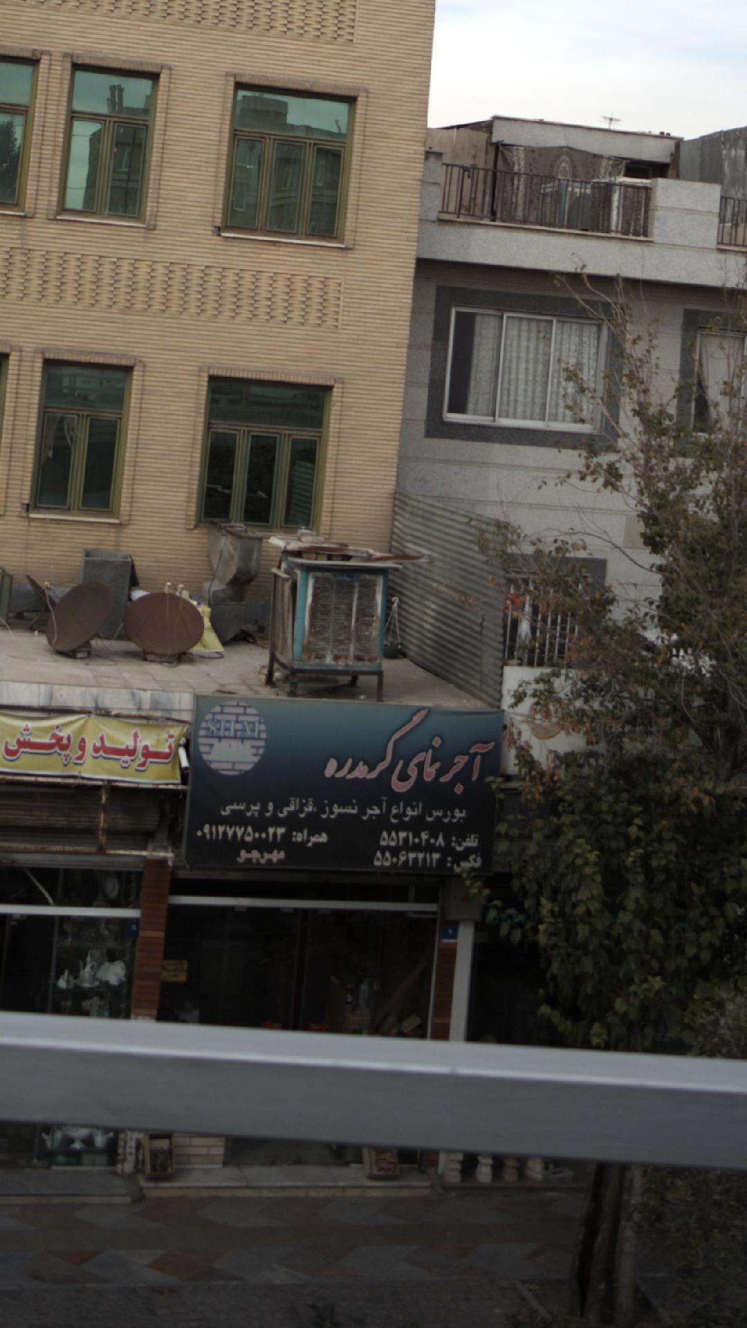 آجرنمای گرمدره