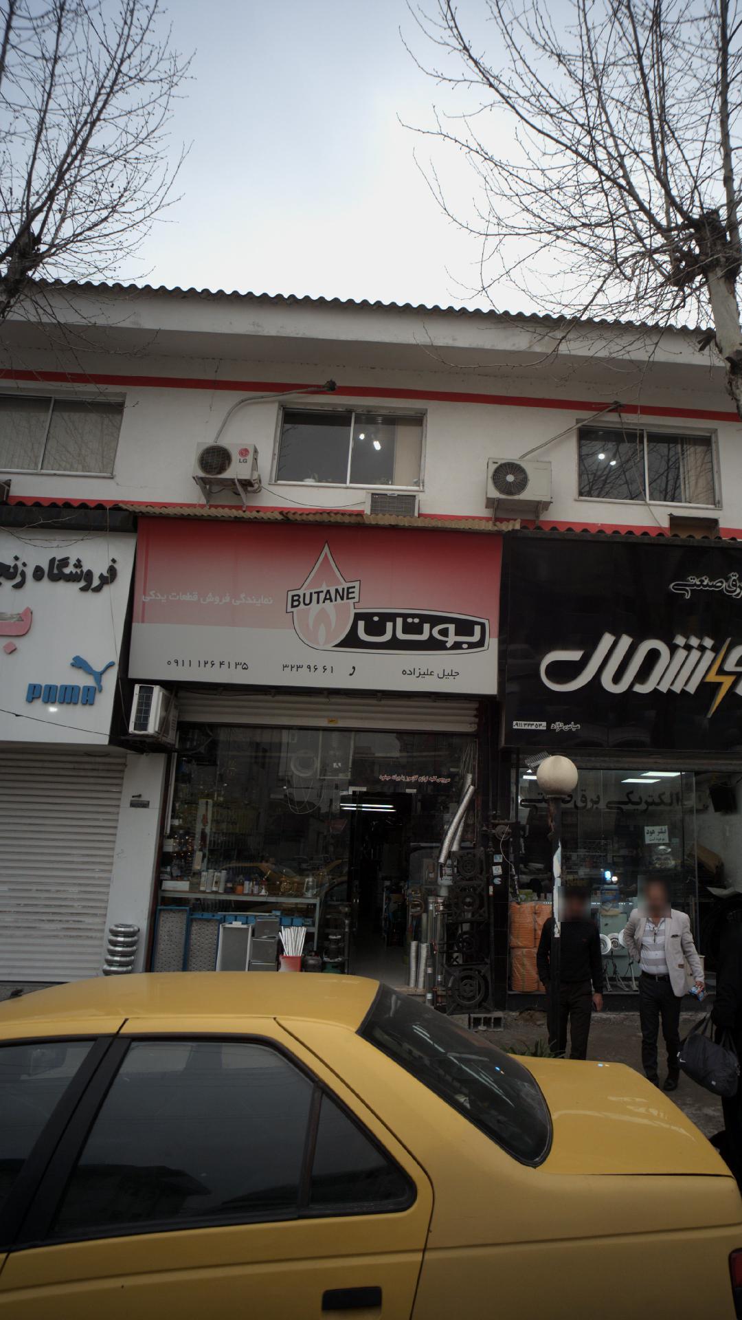 نمایندگی فروش قطعات یدکی گاز سوز