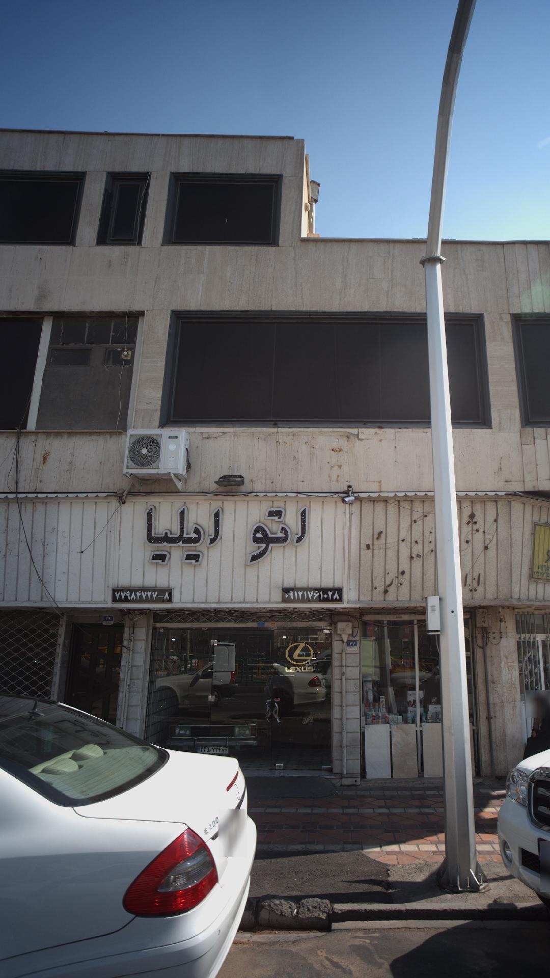 اتو ایلیا