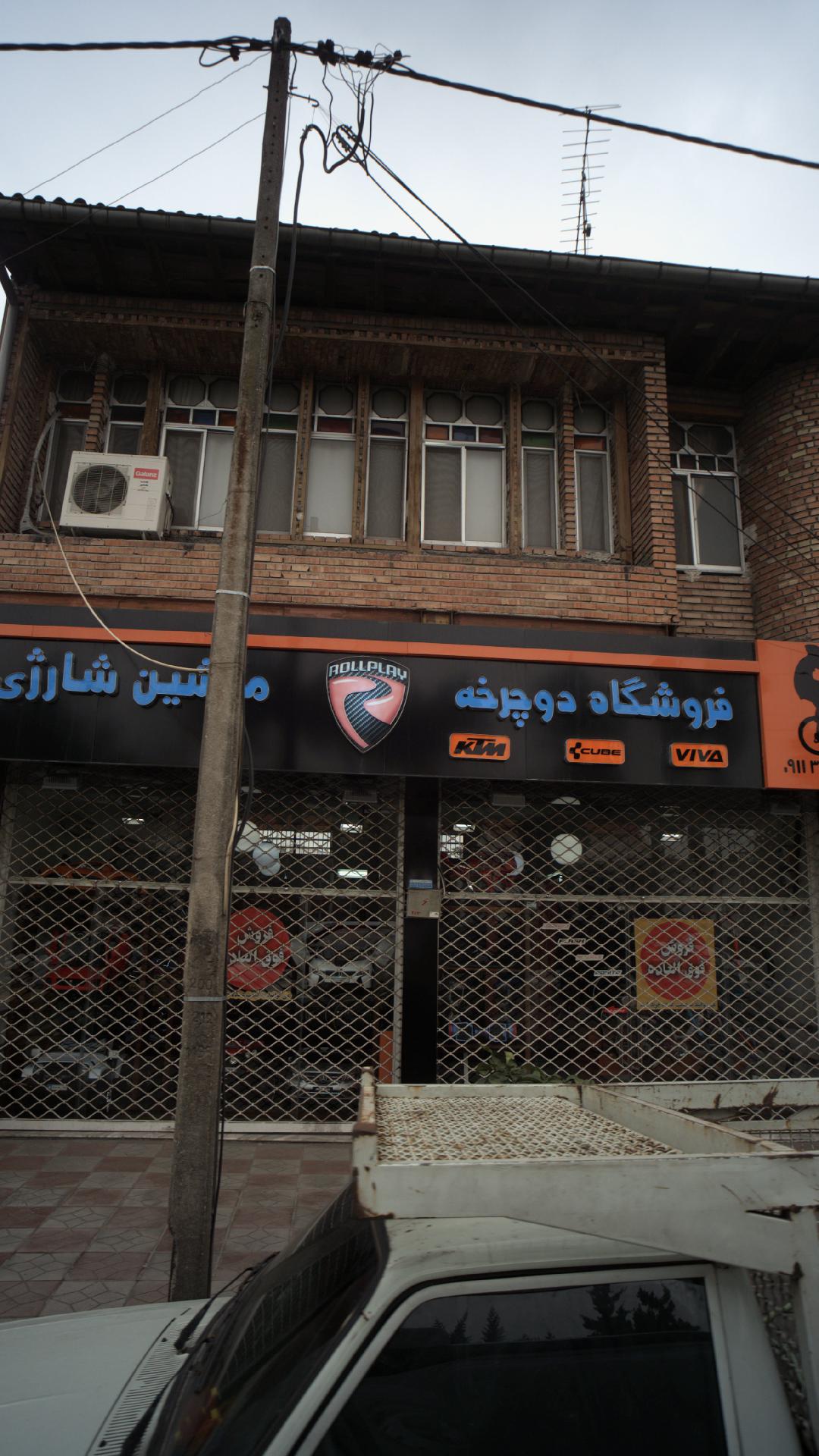 فروشگاه دوچرخه مهدوی