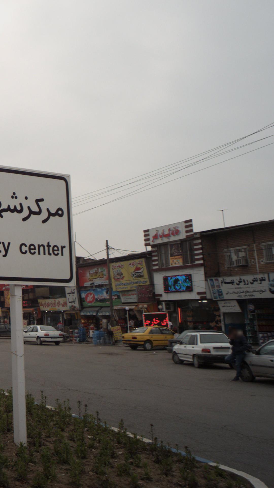 خانه کباب قصر