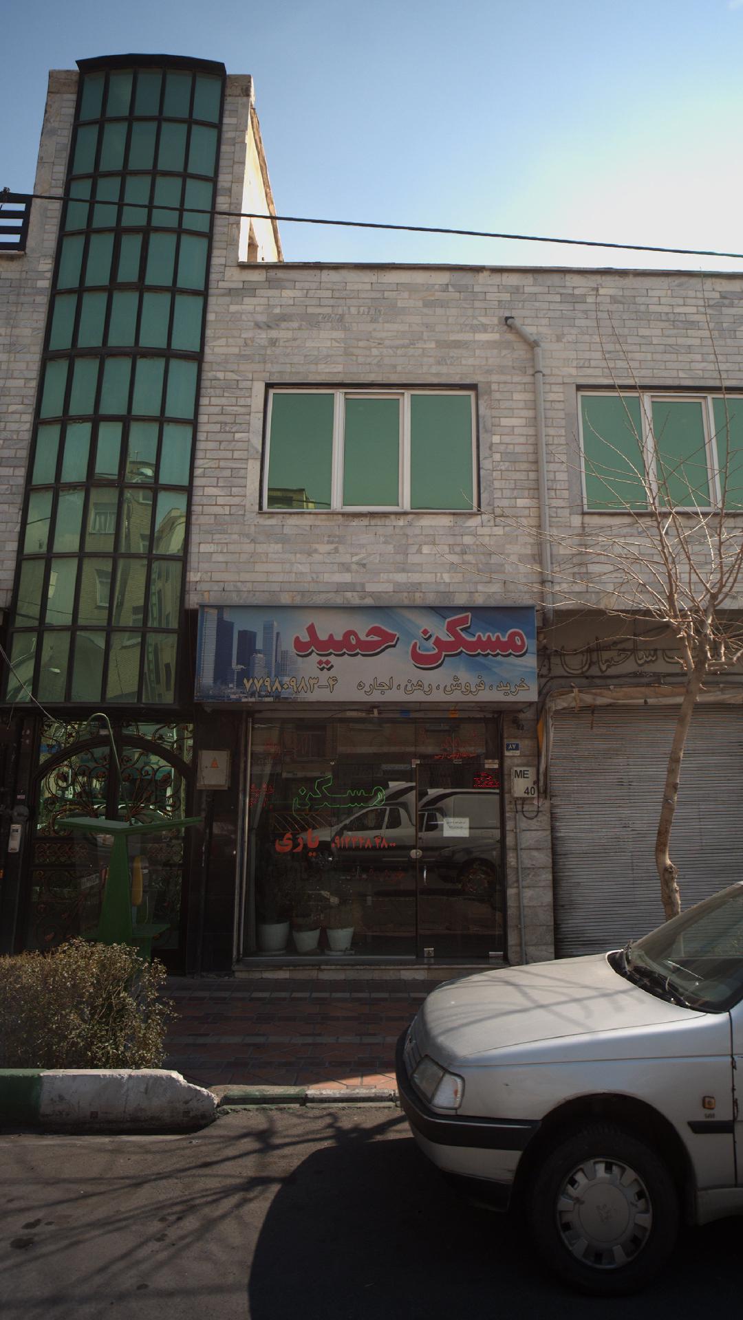 گروه مشاورین مسکن حمید