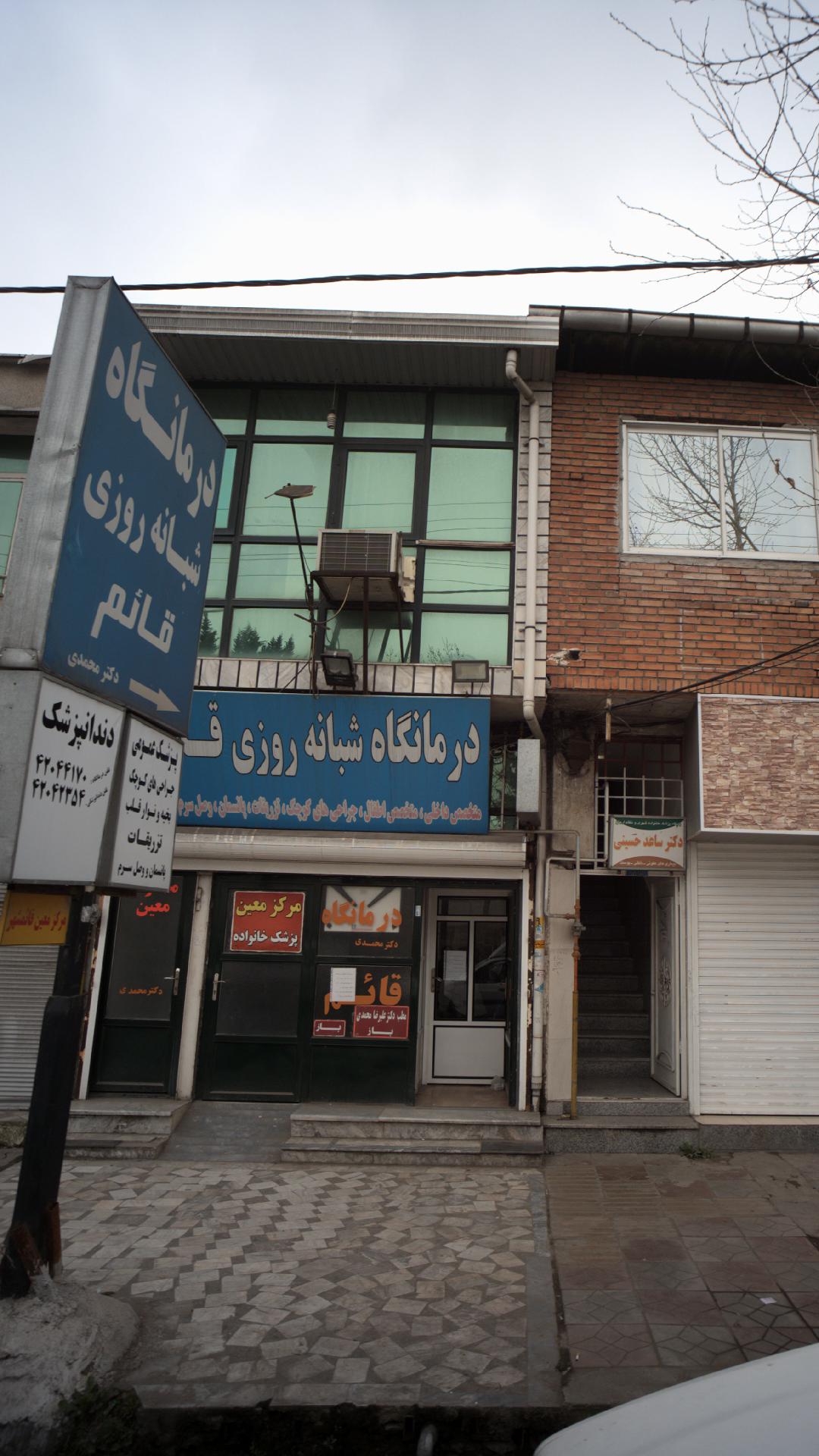 دندانپزشکی