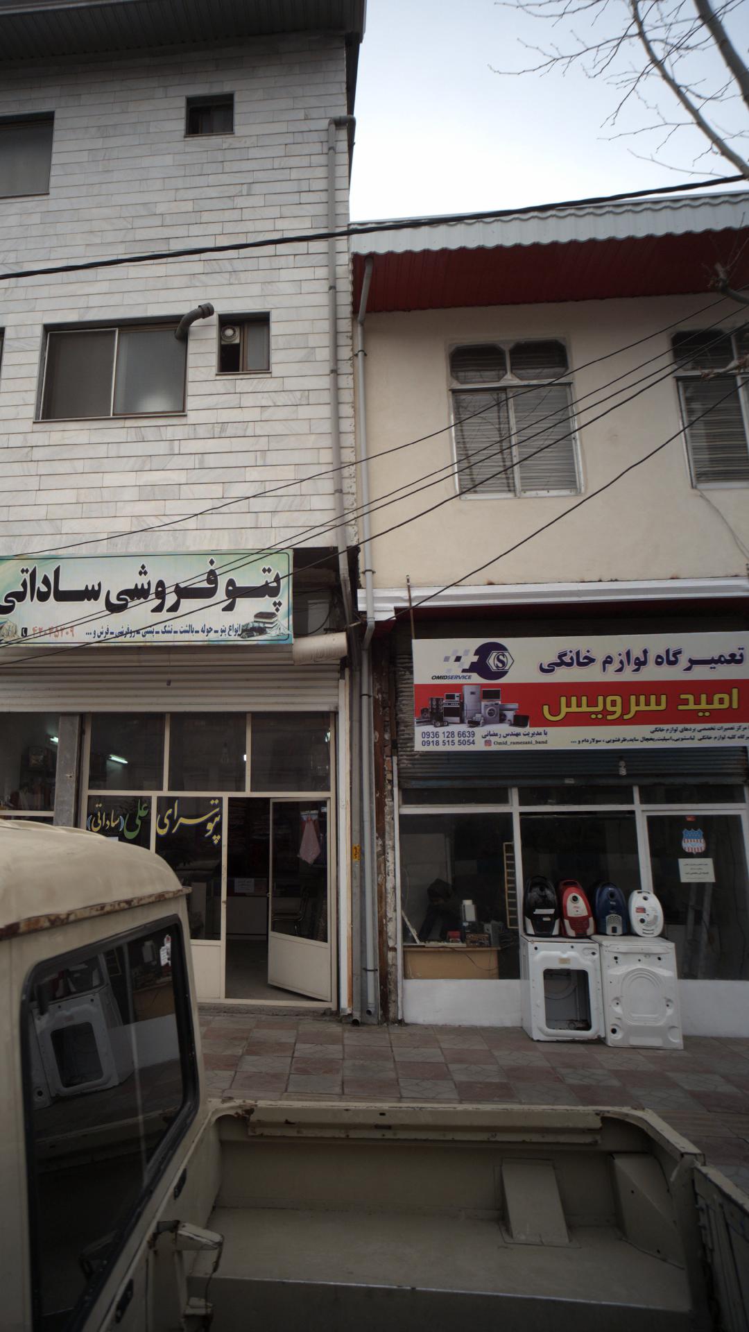تعمیرگاه لوازم خانگی امید سرویس