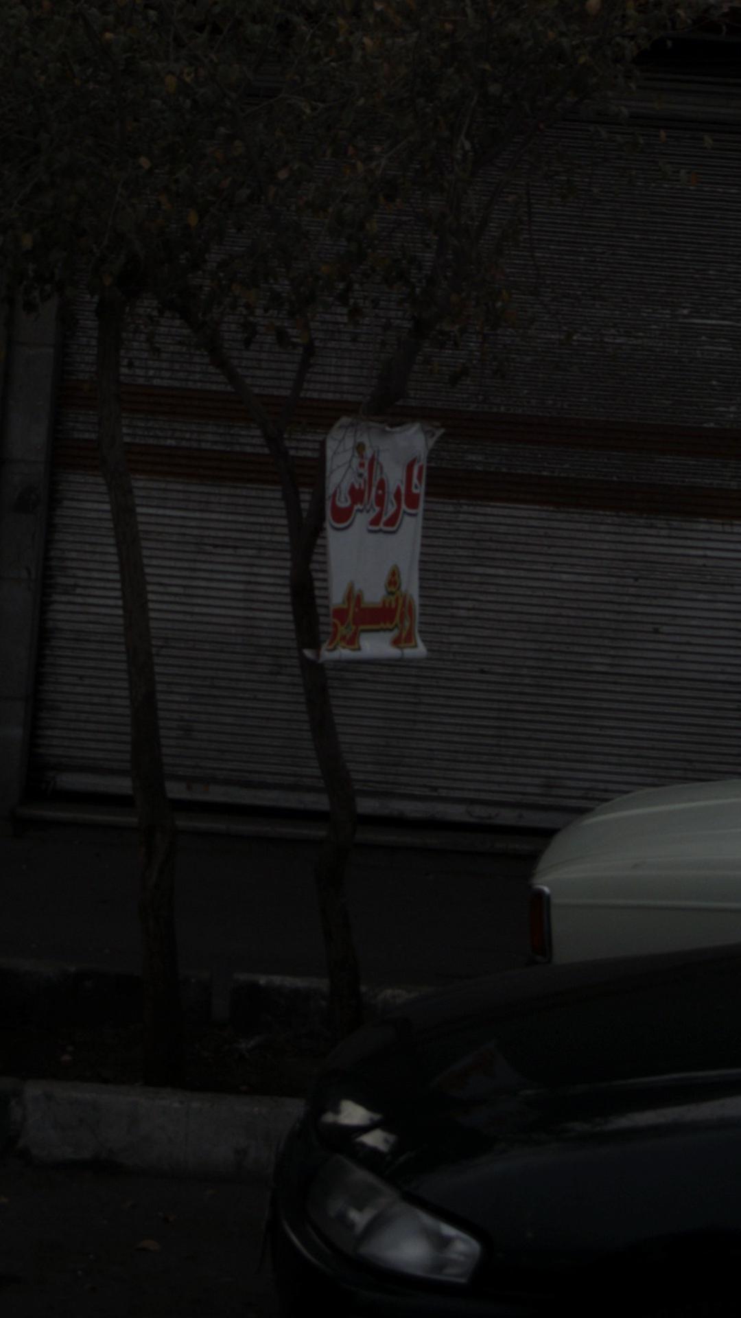 کارواش روشویی