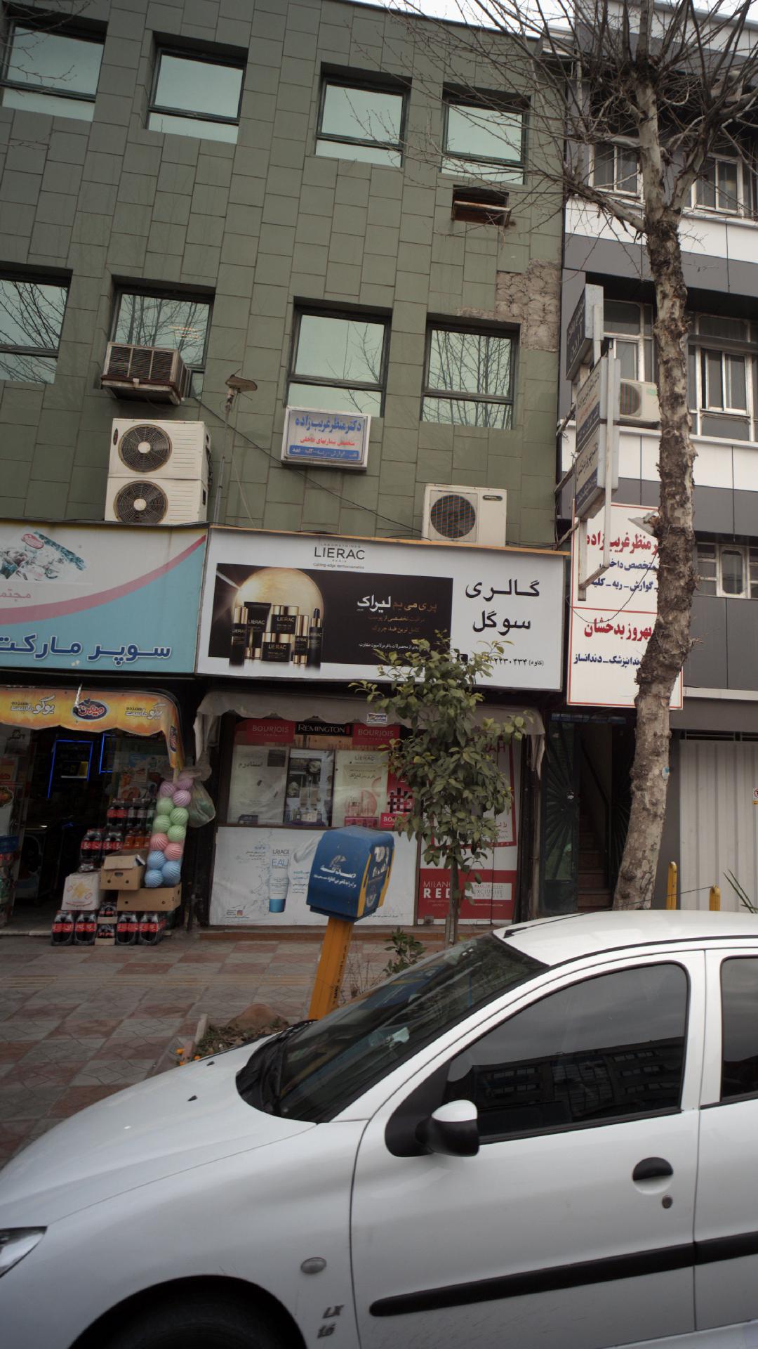 گالری سوگل