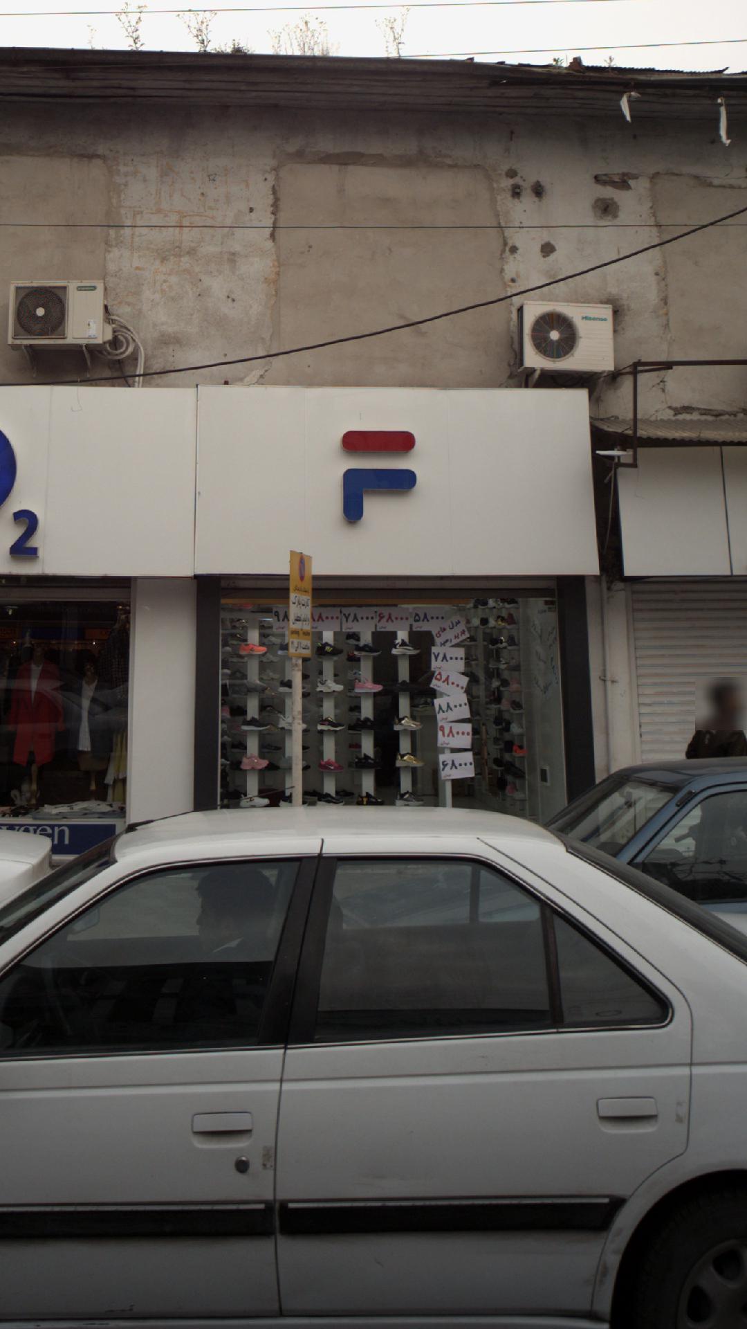 کفش فروشی پا