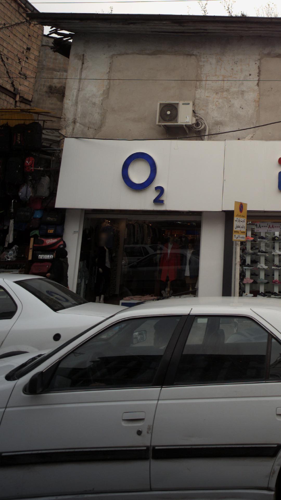 o2 فروشگاه لباس