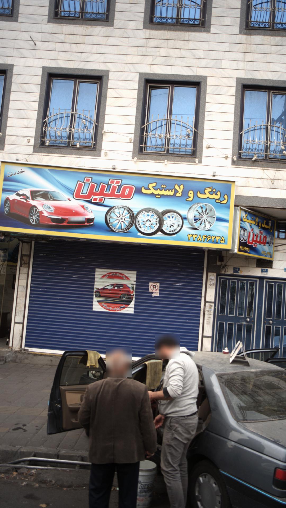رینگ و لاستیک متین