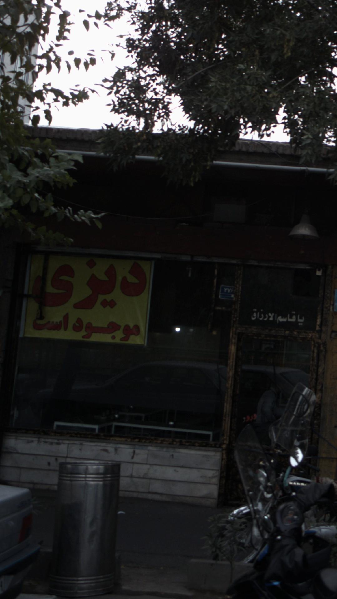 دیزی