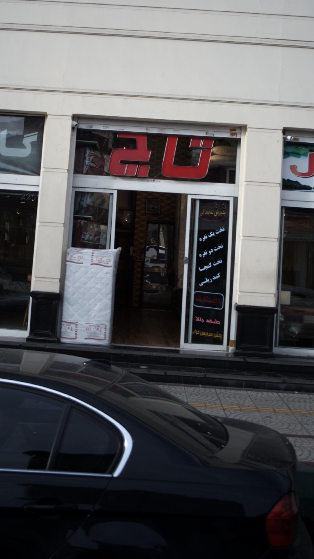 تاچ