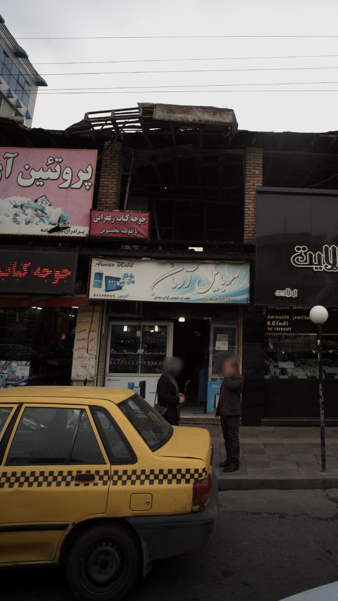 موبایل آرمان