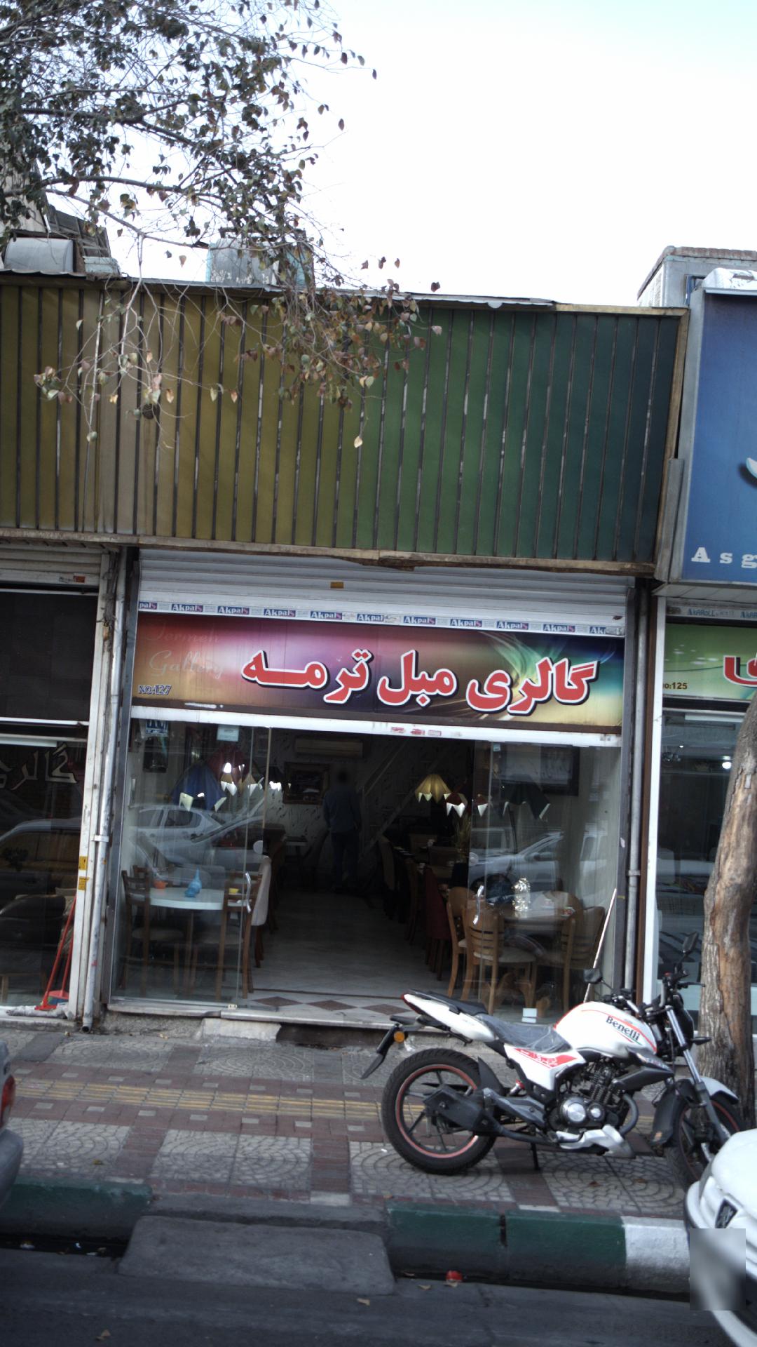 گالری مبل ترمه
