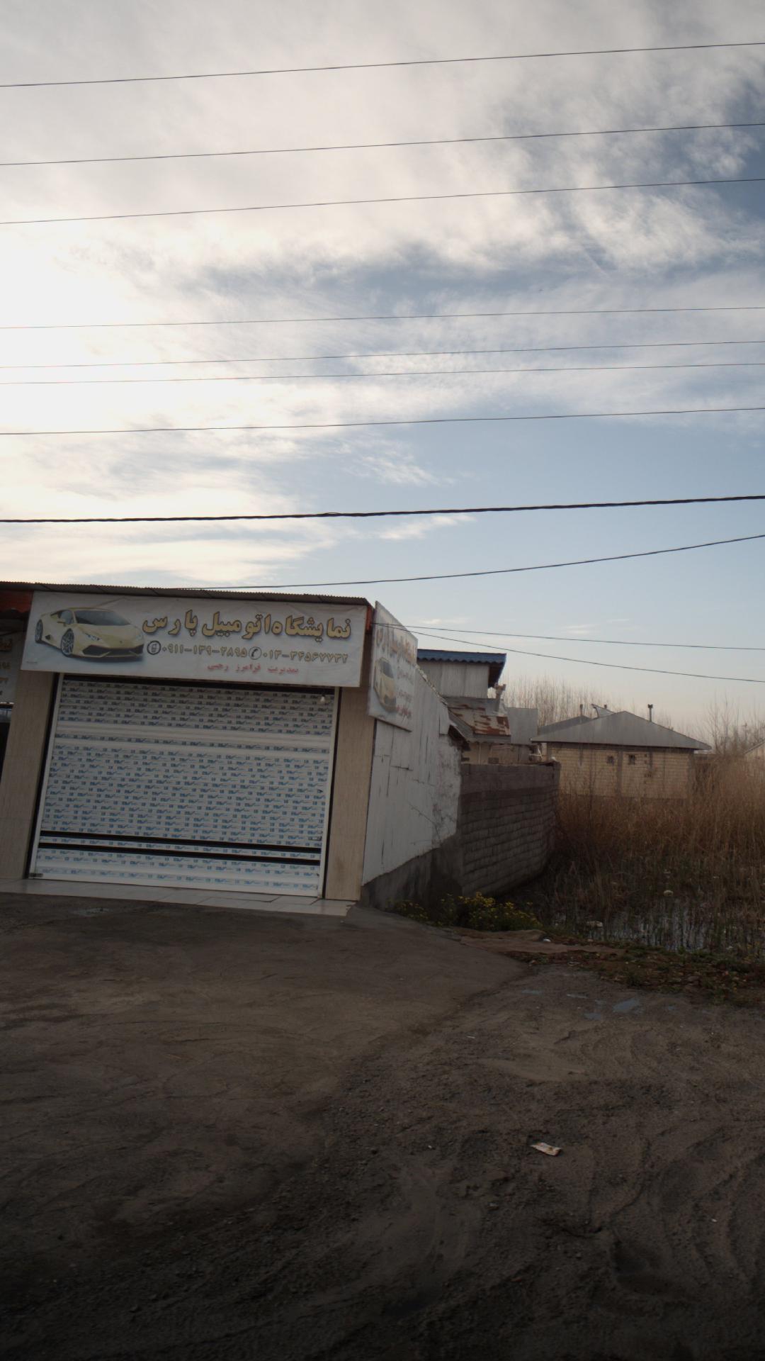 نمایشگاه اتومبیل پارس