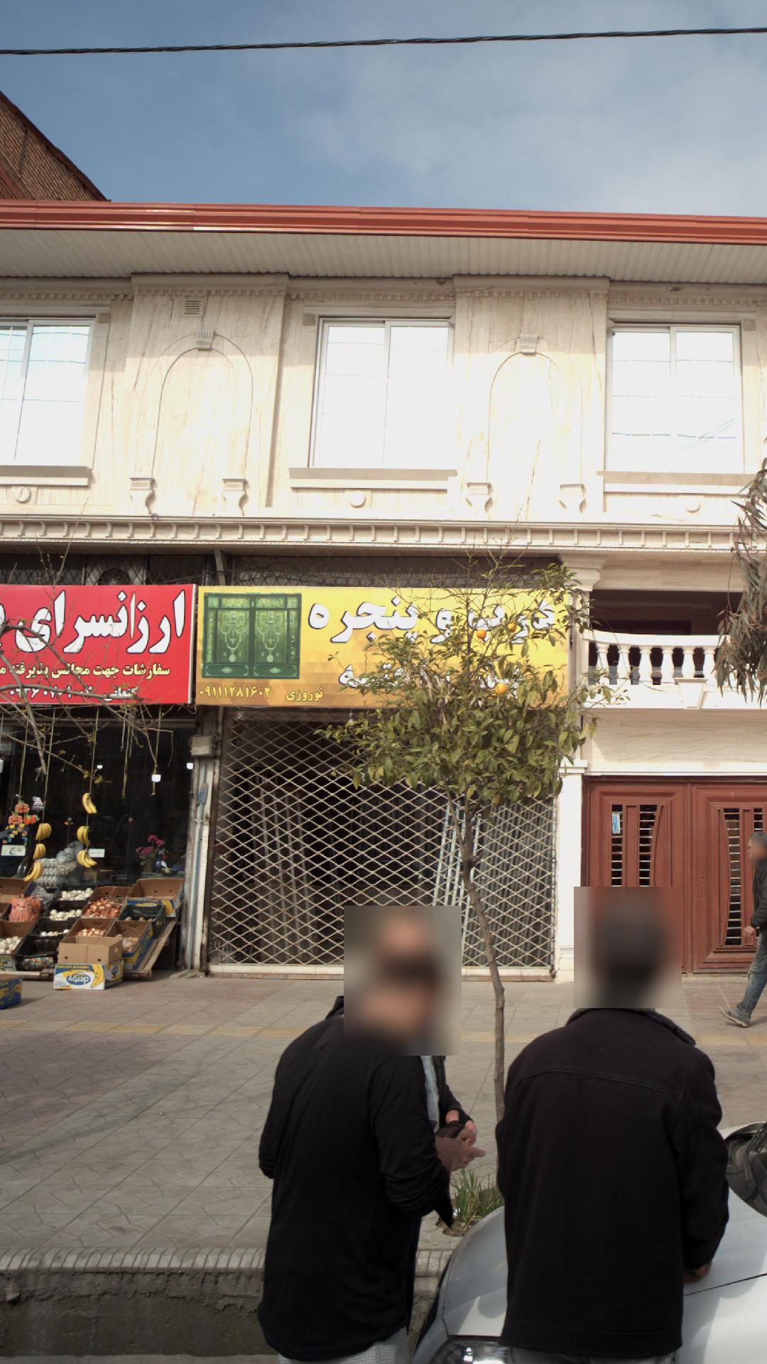 درب و پنجره
