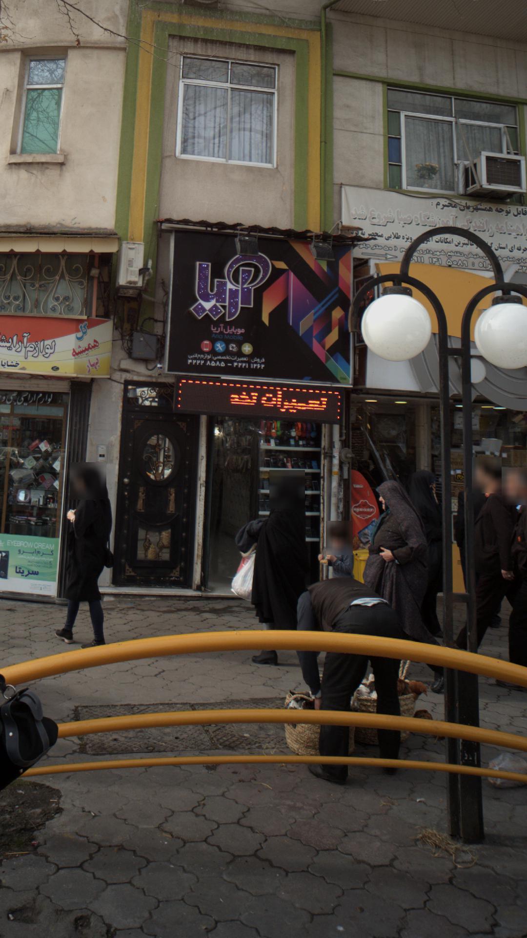 موبایل آریا